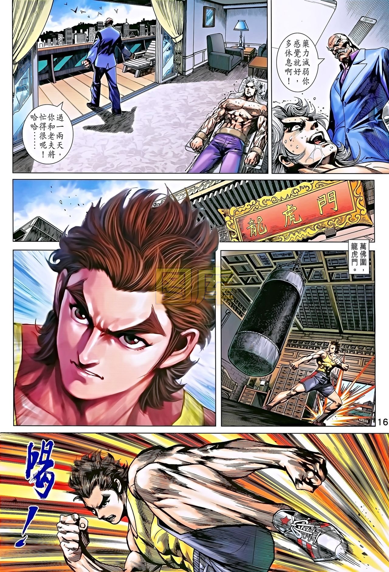 第697话