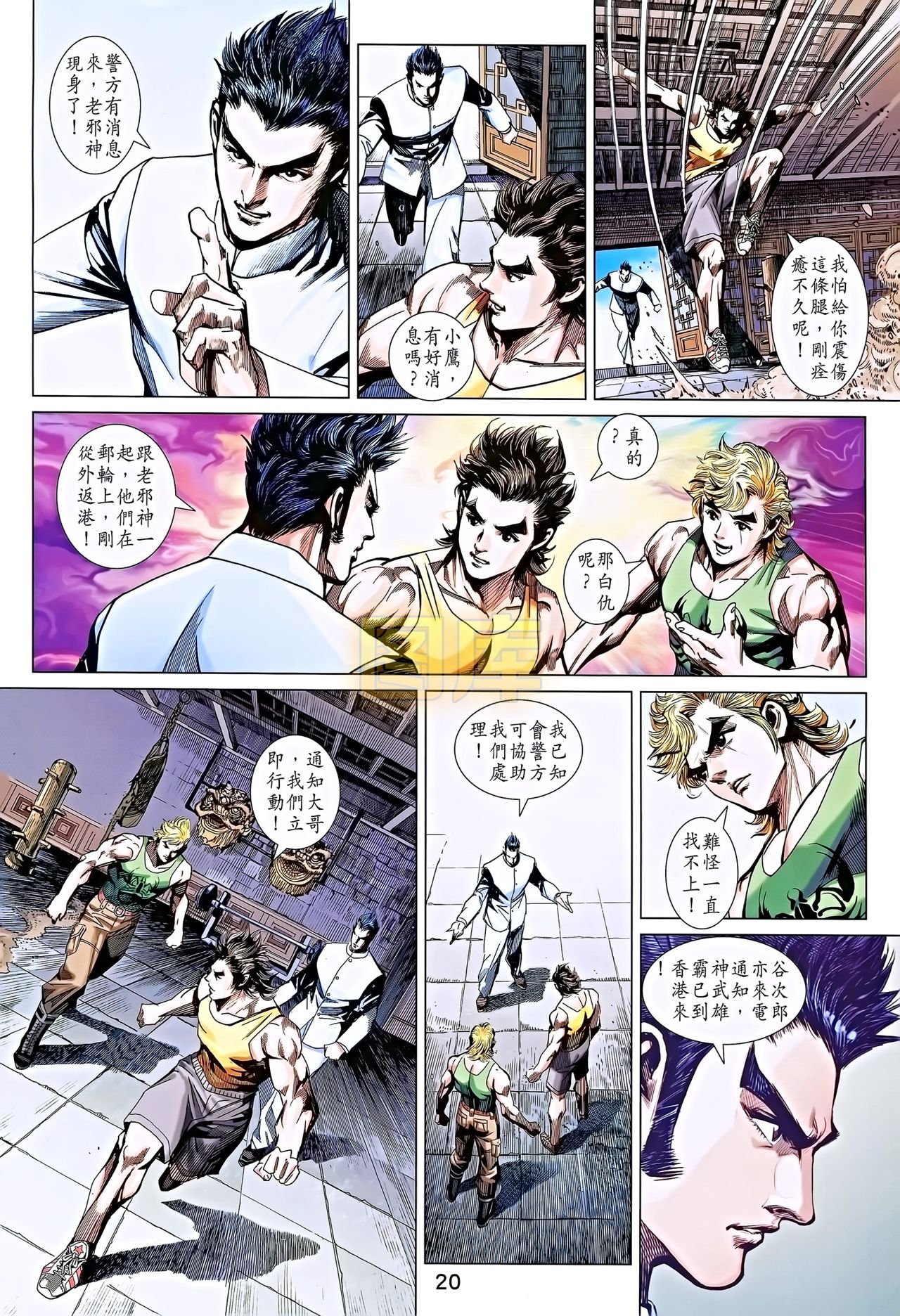 第697话