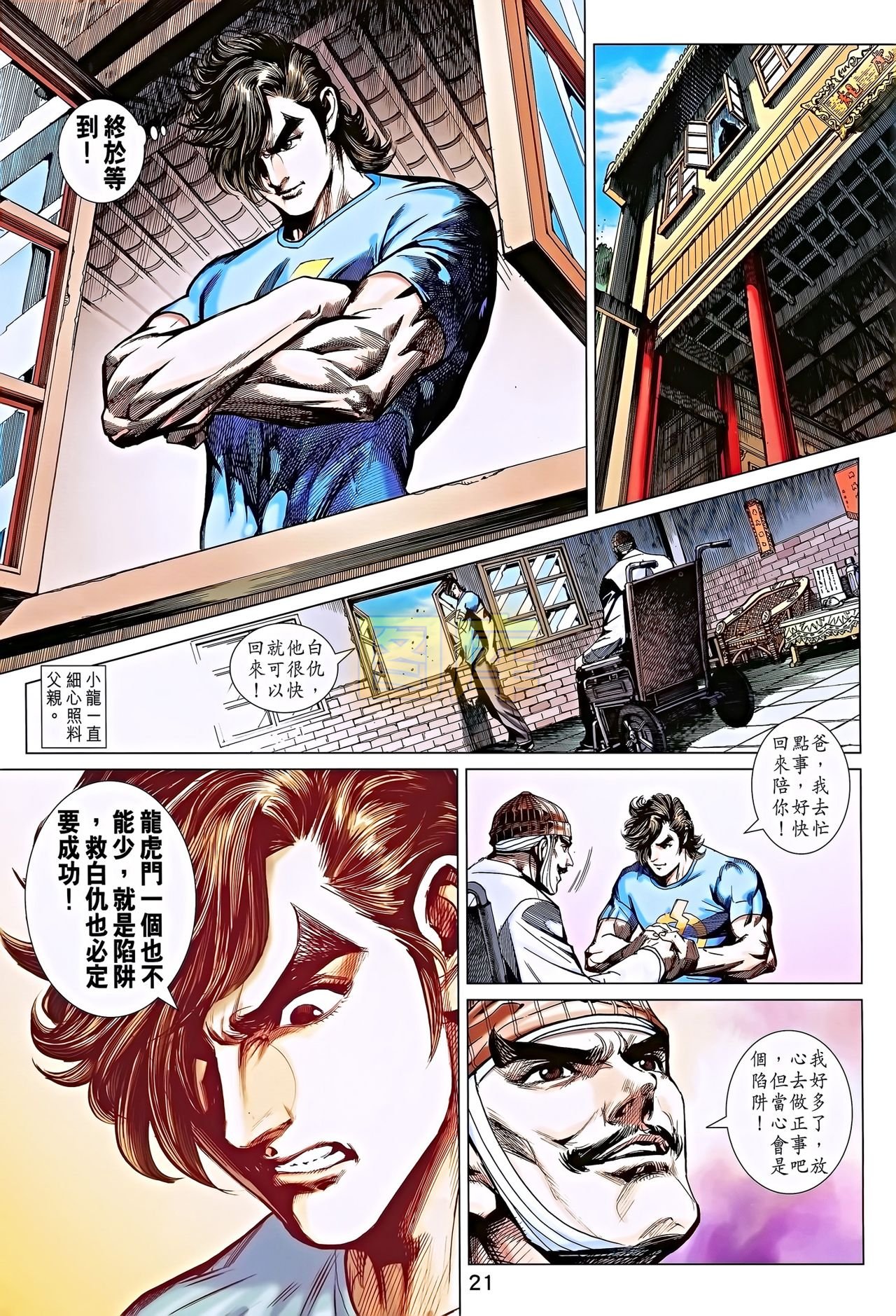 第697话