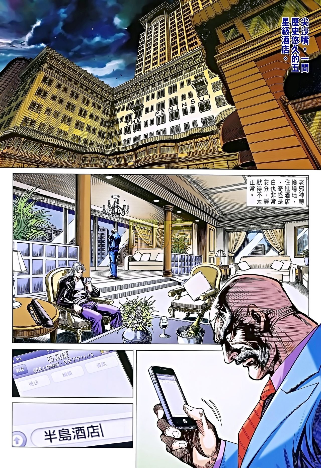 第697话