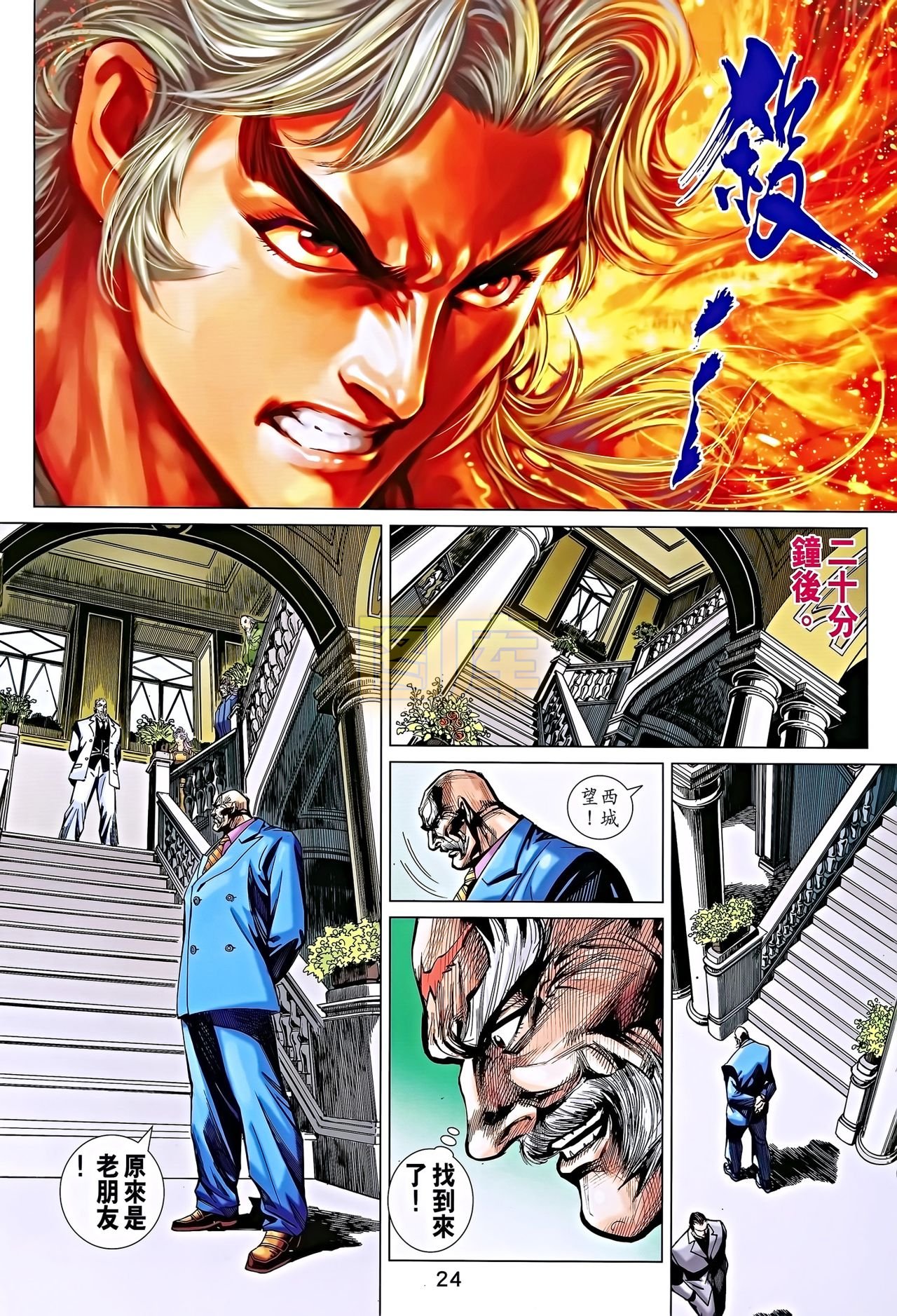 第697话
