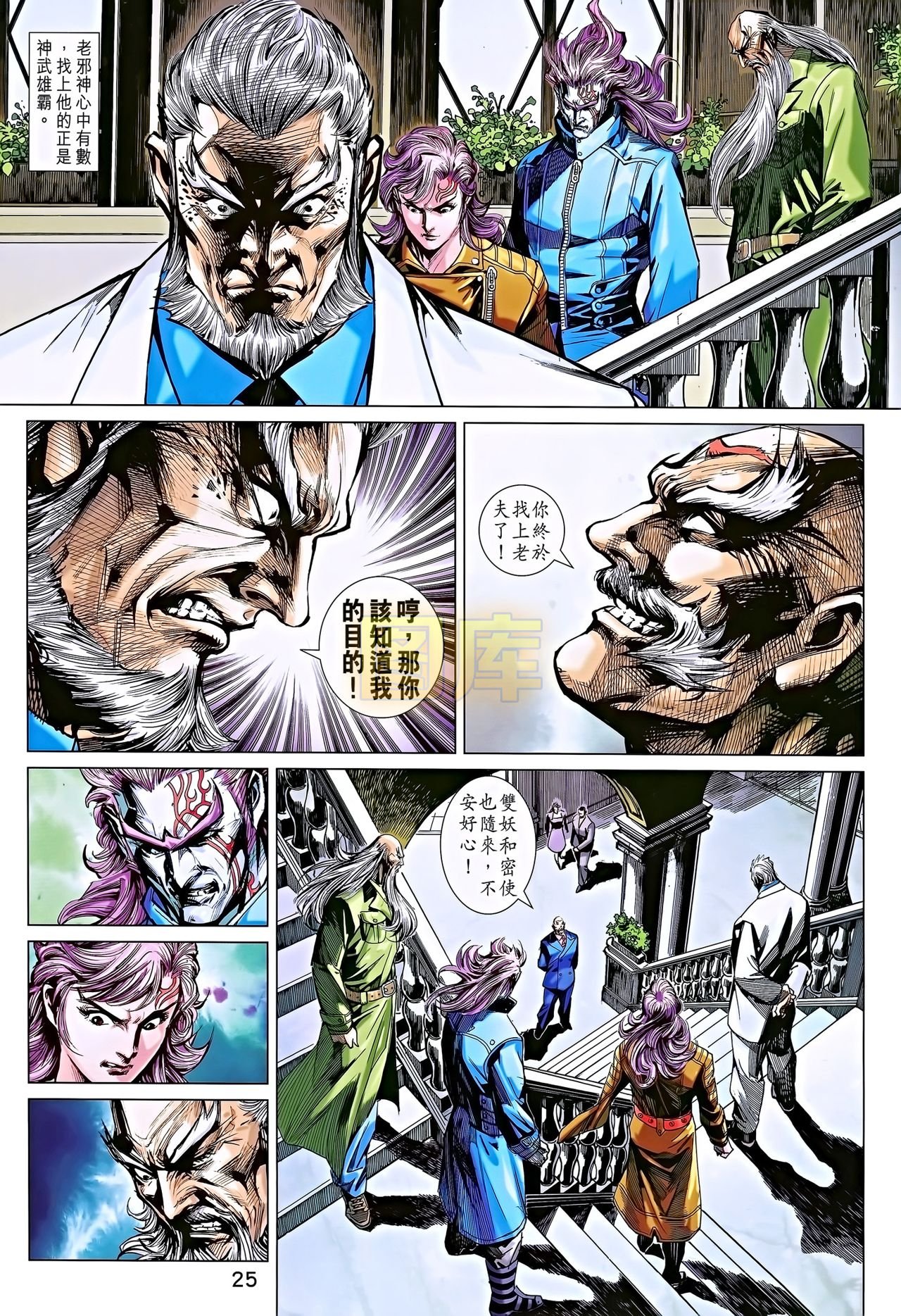 第697话