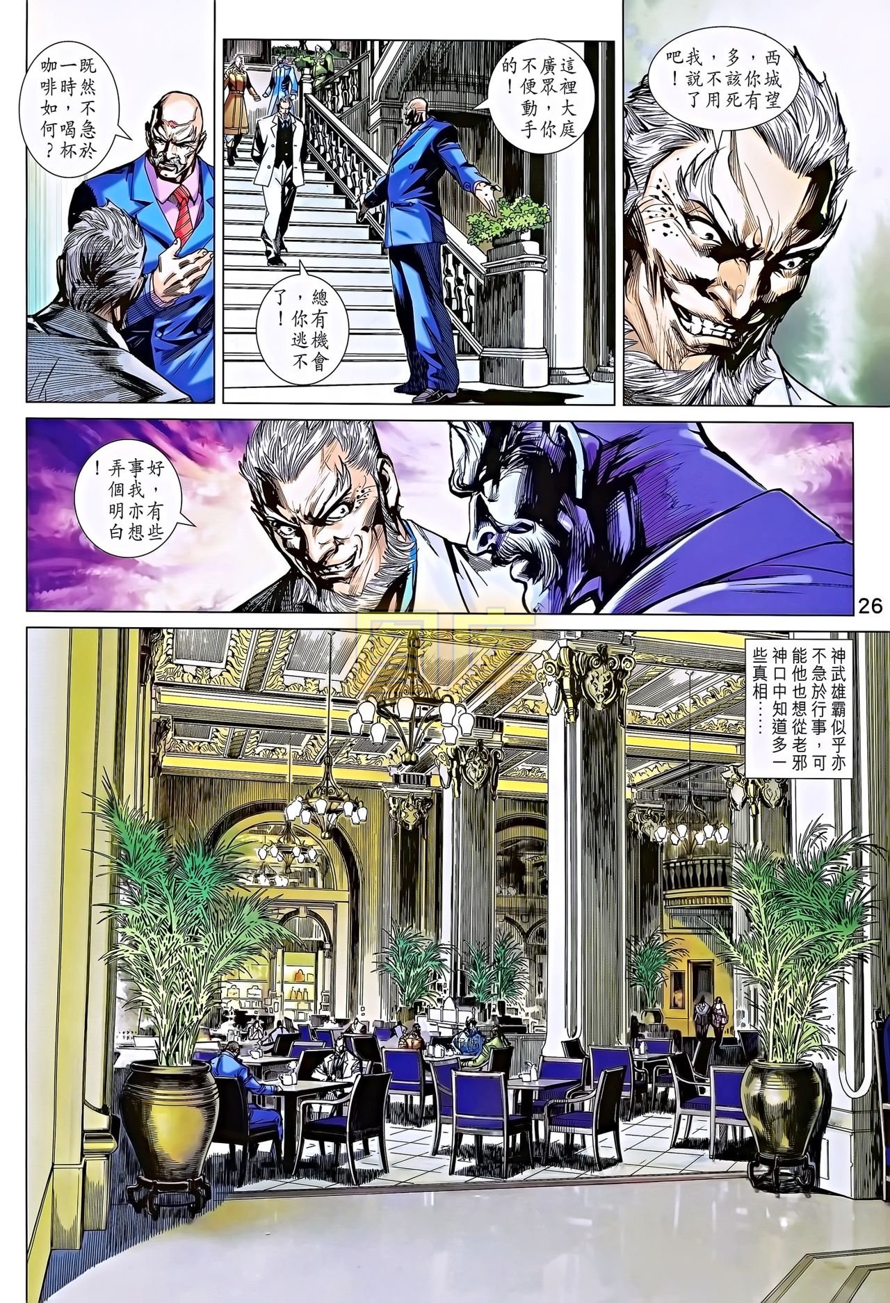 第697话