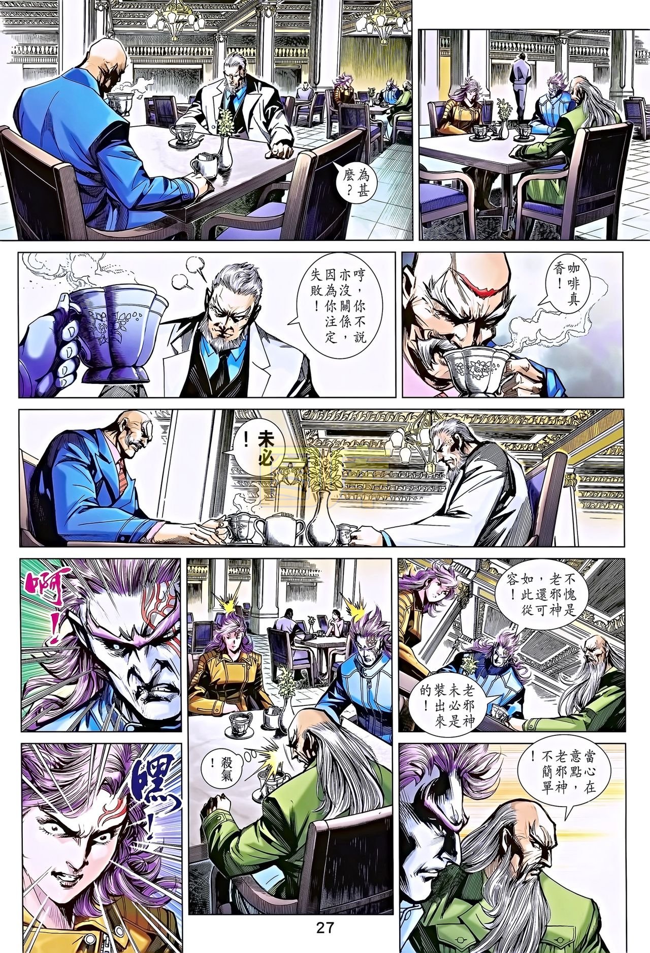 第697话