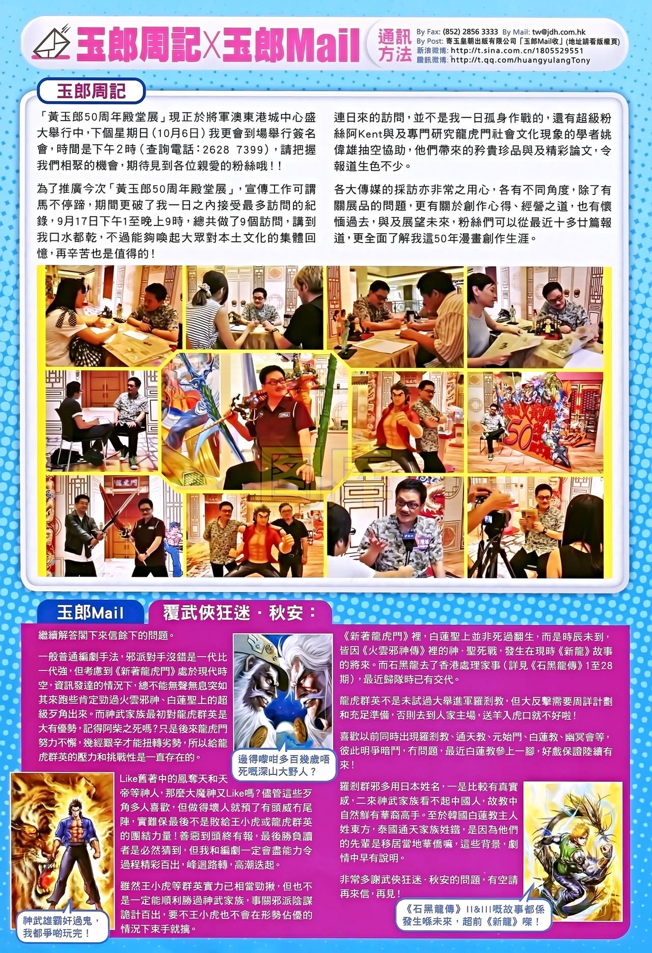 第697话