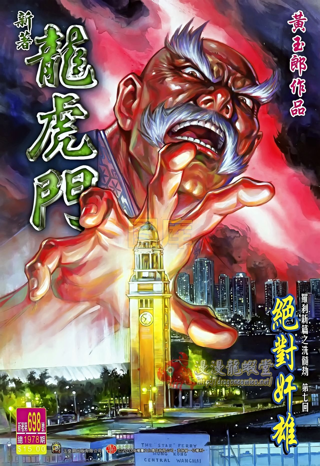 第698话
