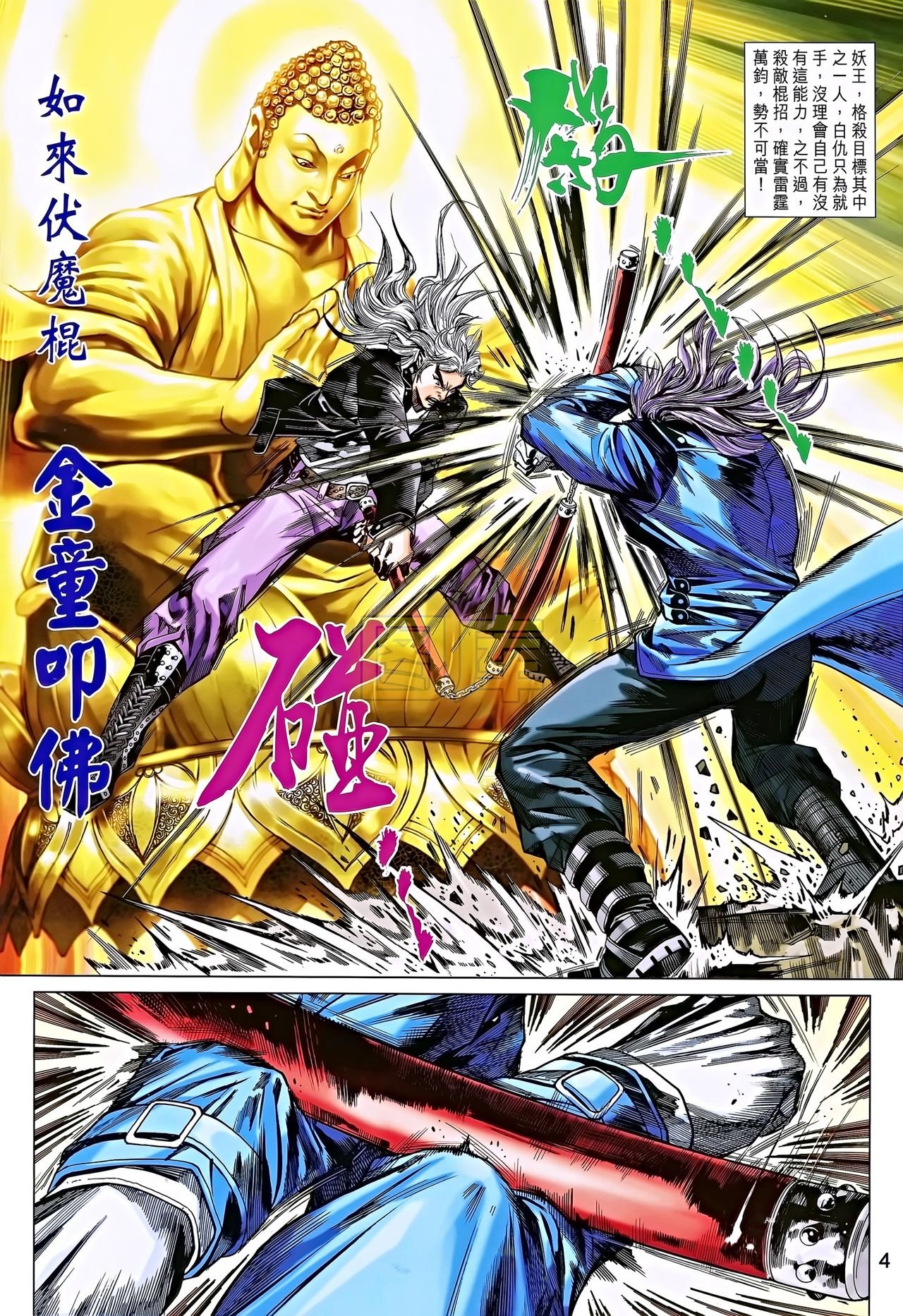 第698话