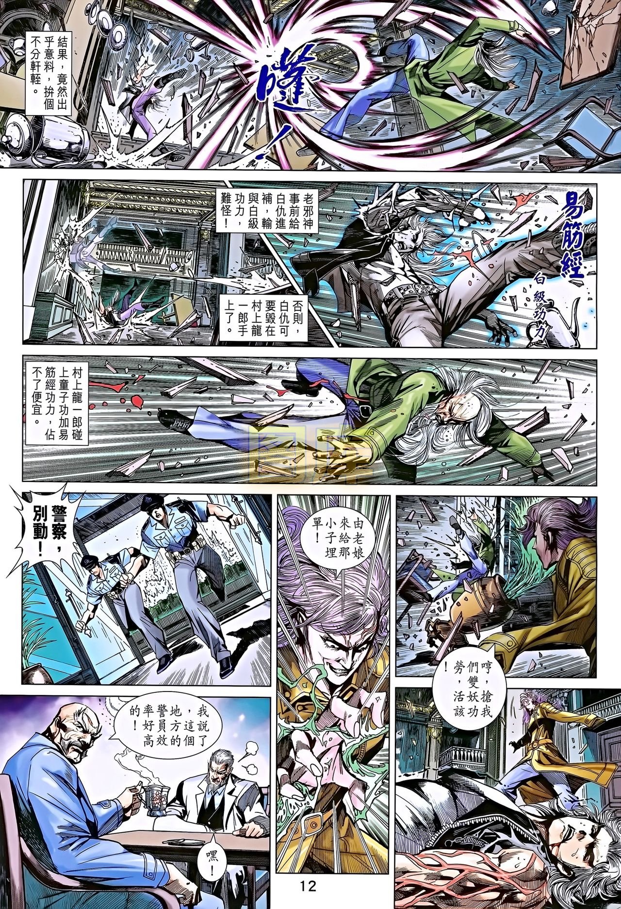 第698话