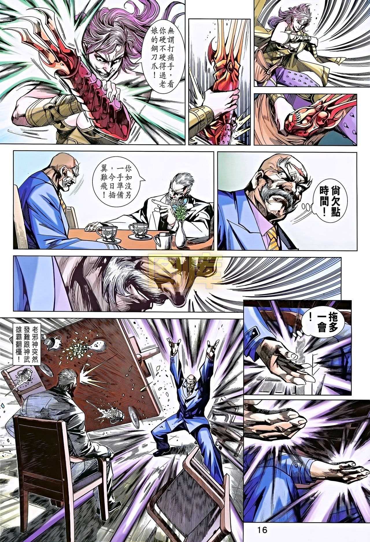 第698话