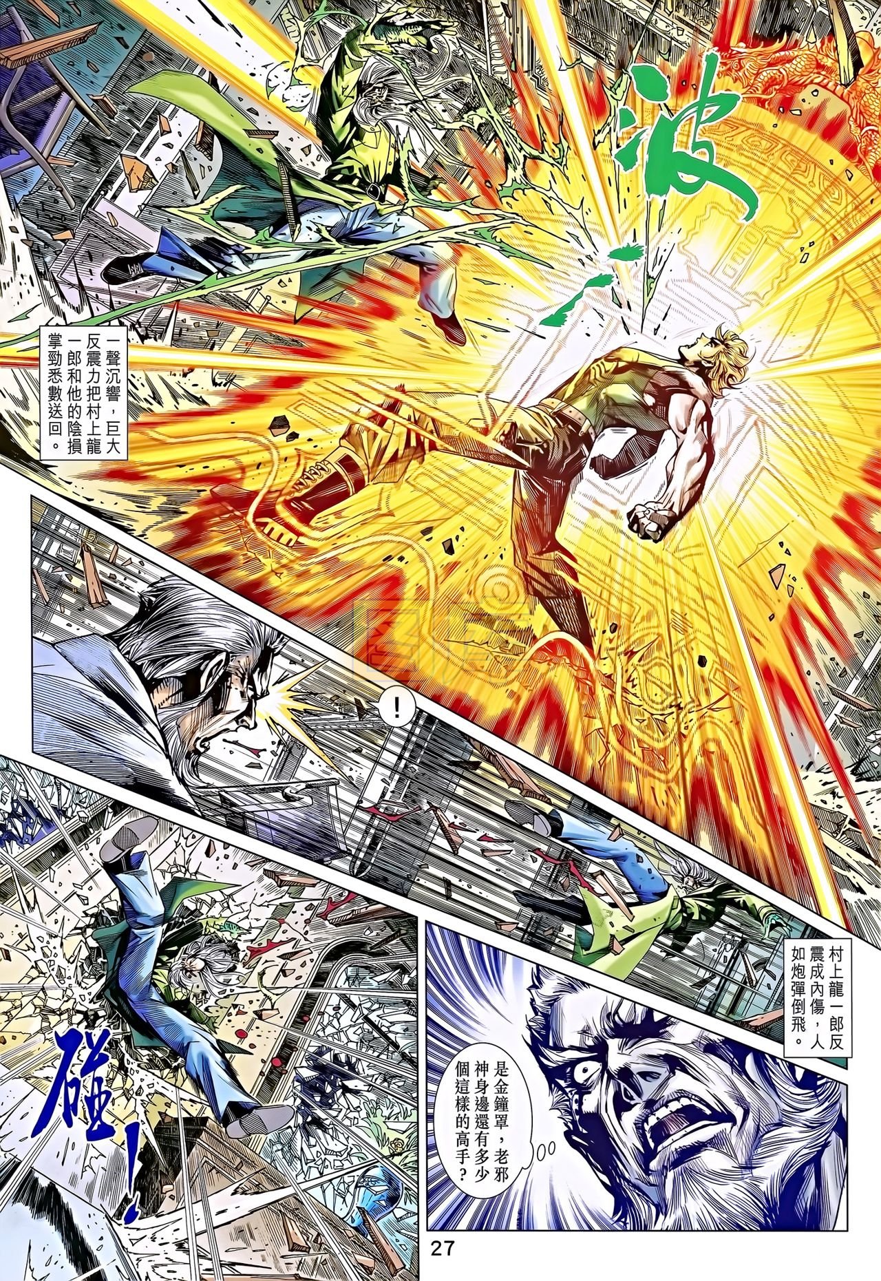 第698话