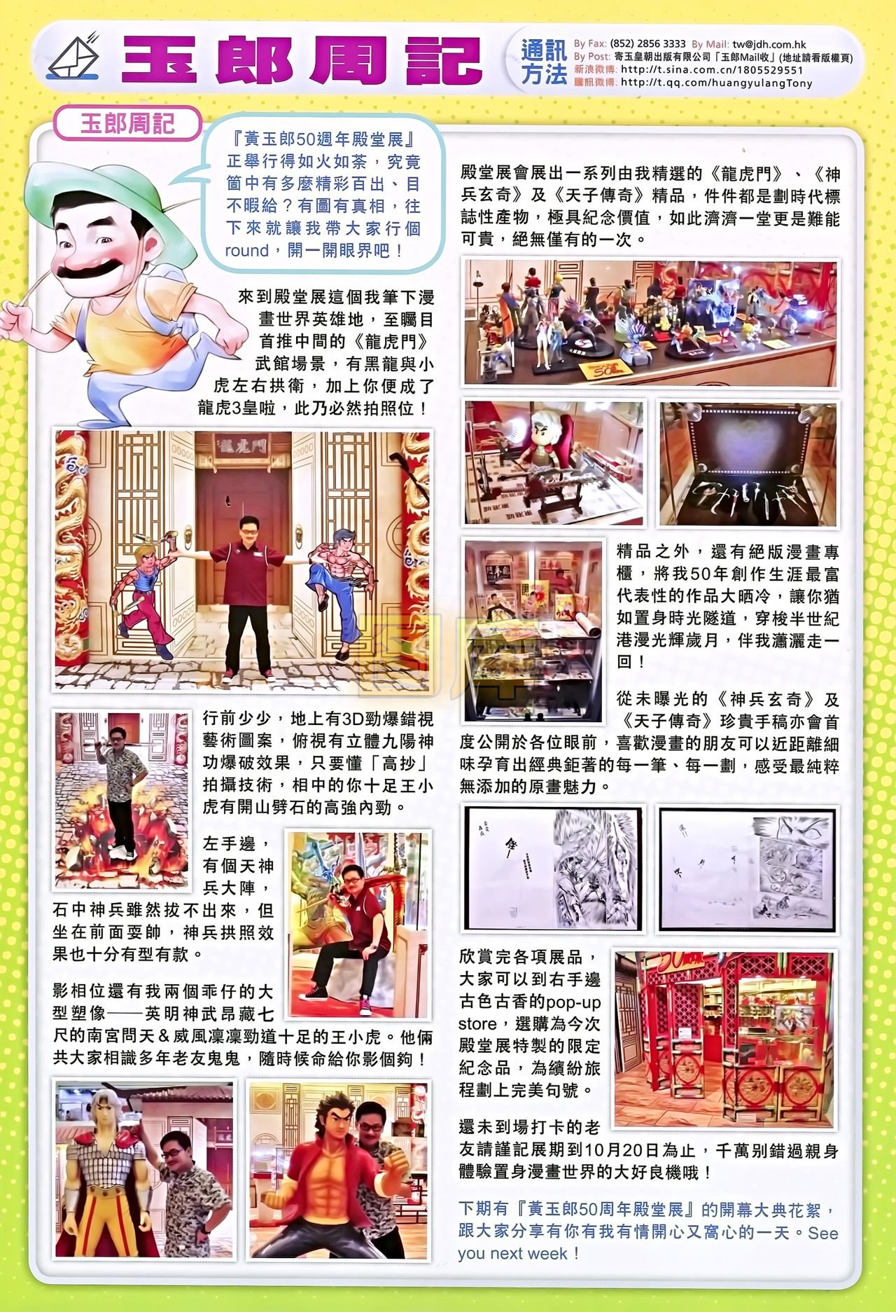 第698话