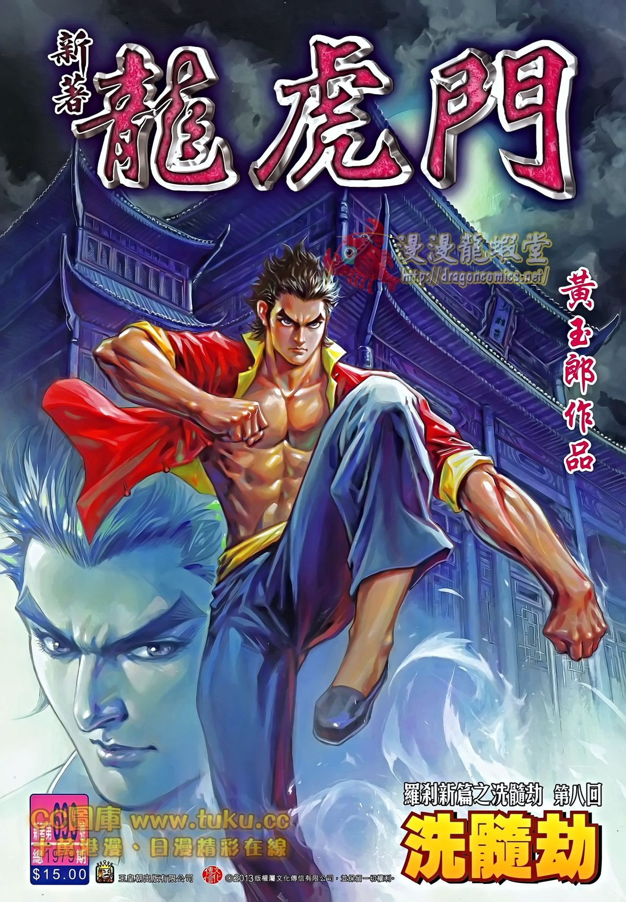 第699话