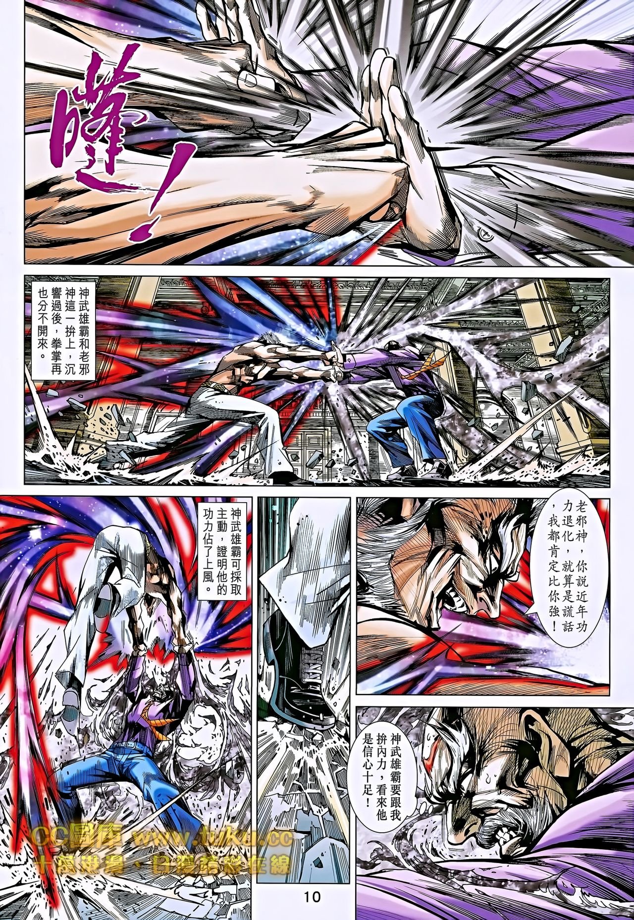 第699话
