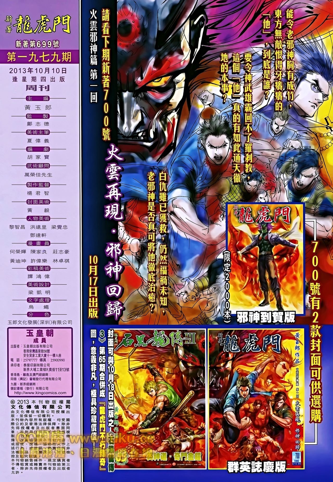 第699话
