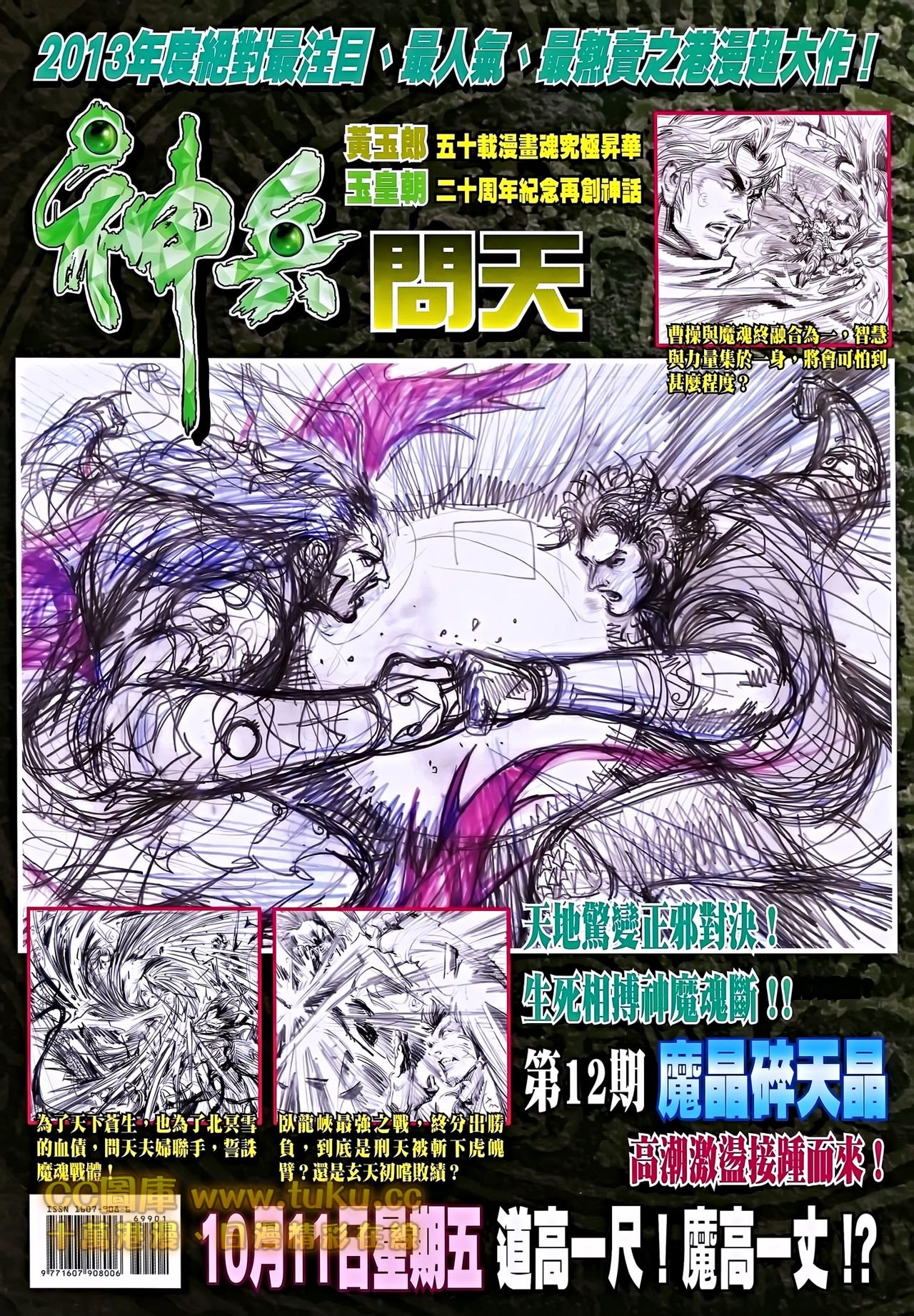第699话