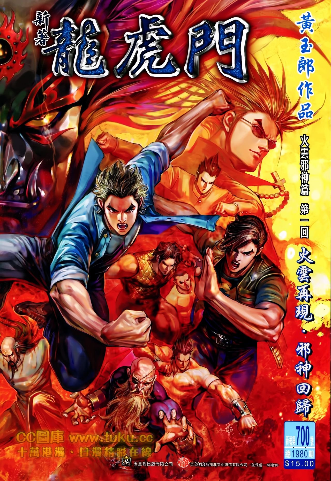 第700话