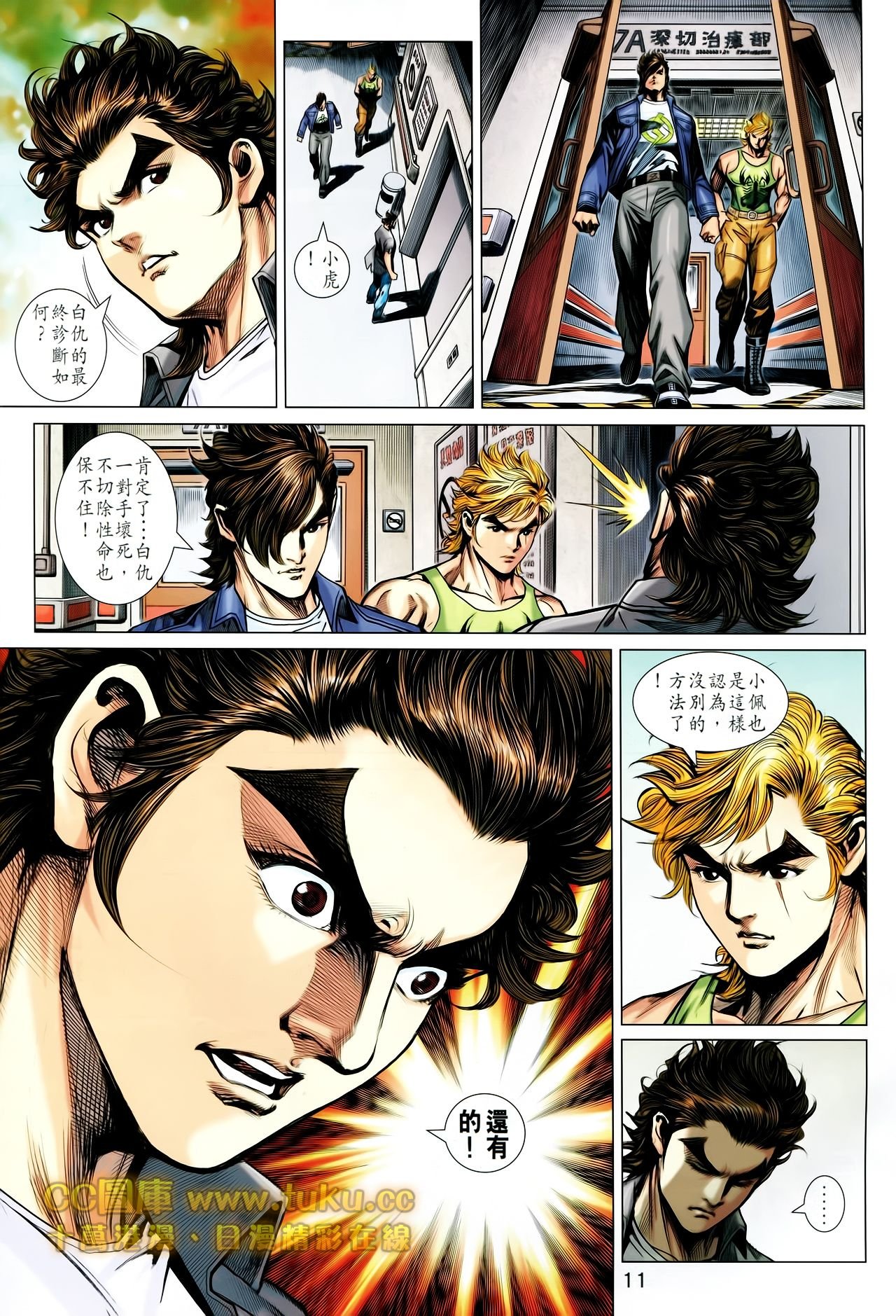 第700话