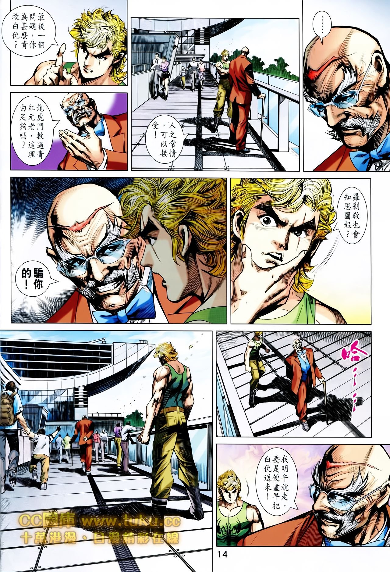 第700话