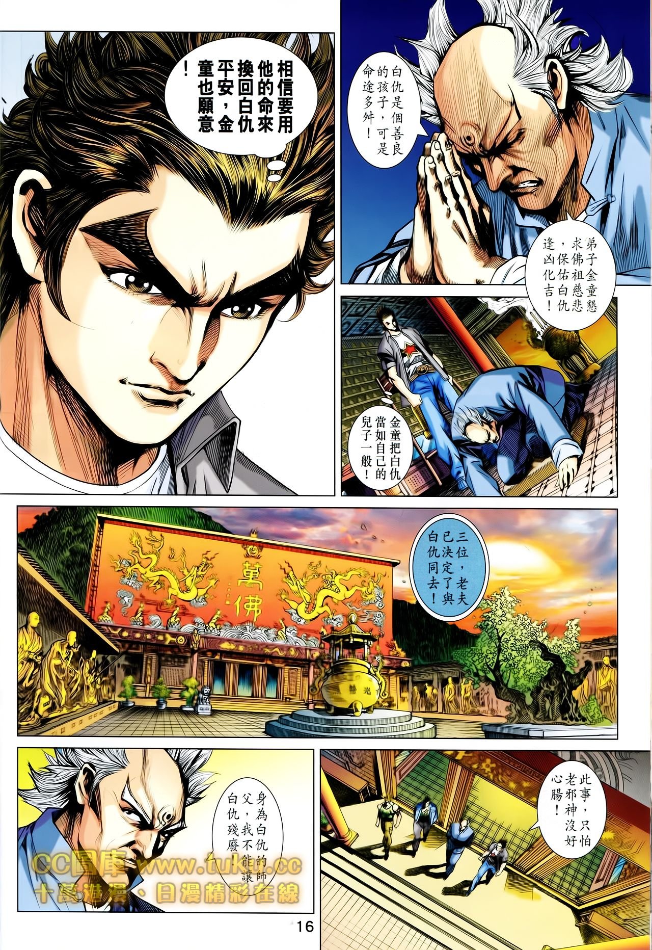 第700话