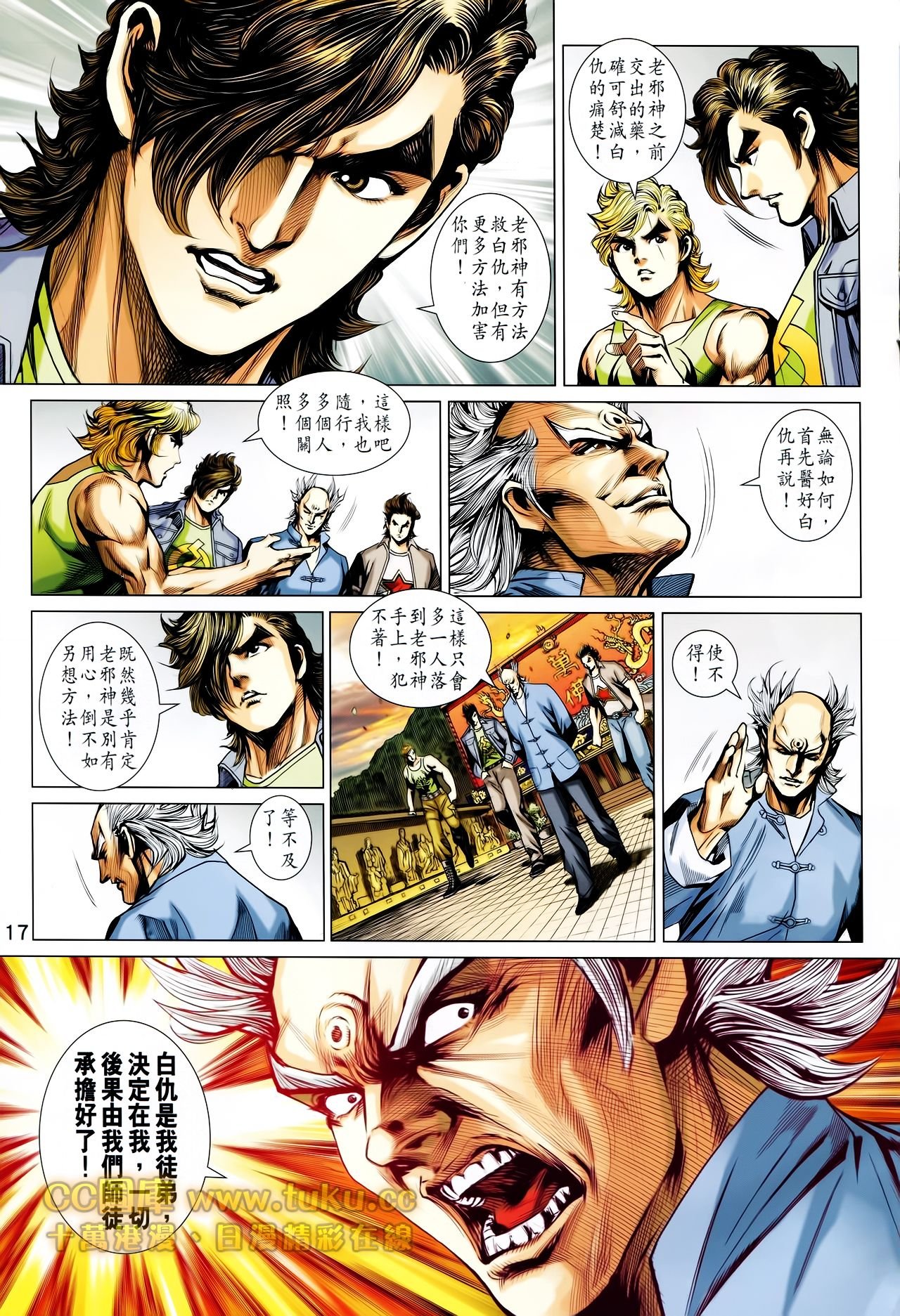 第700话
