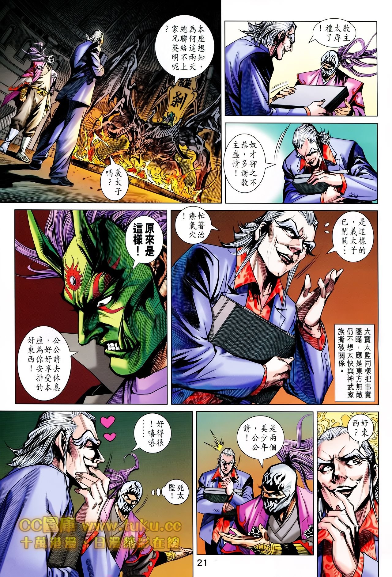 第700话