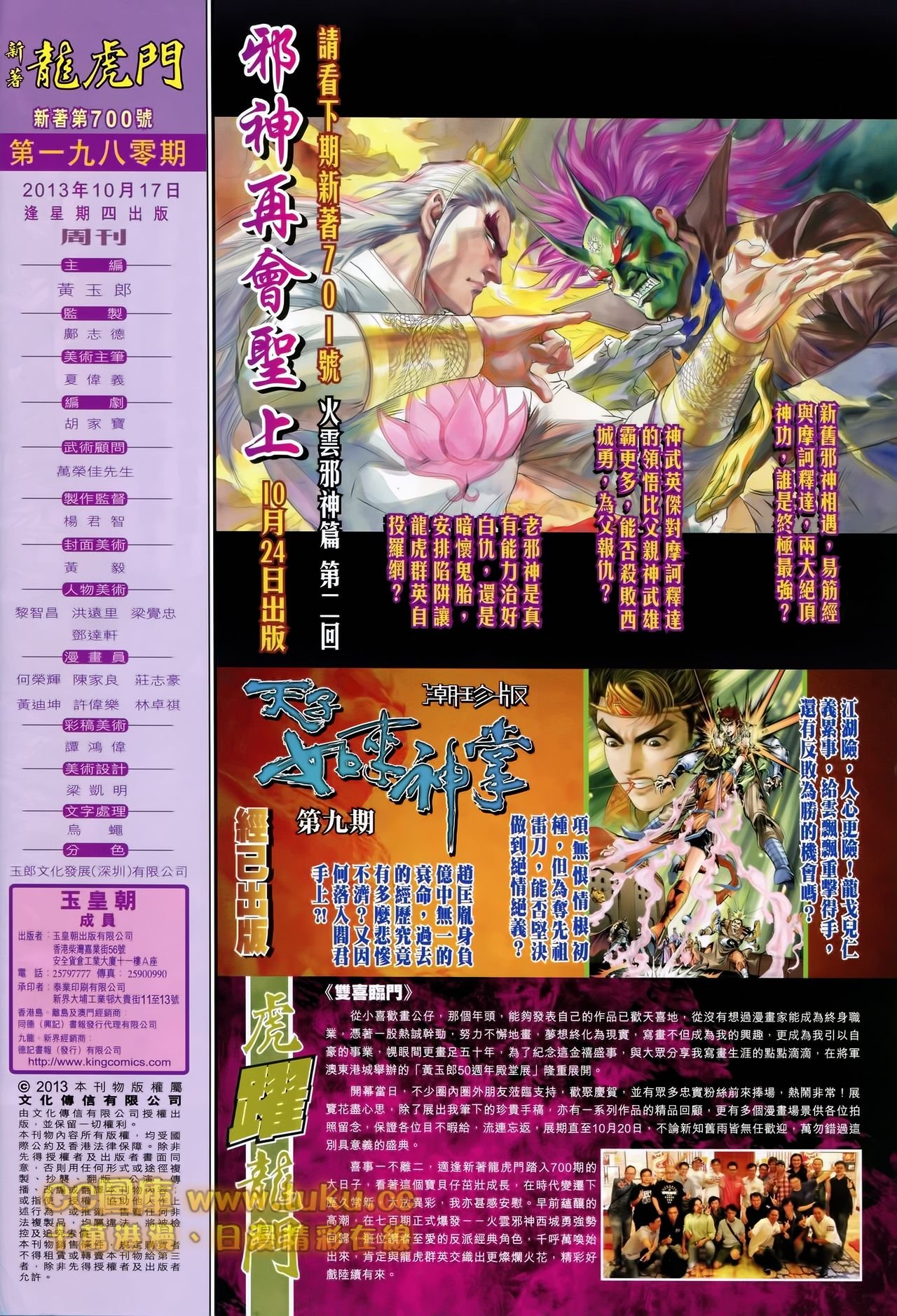 第700话