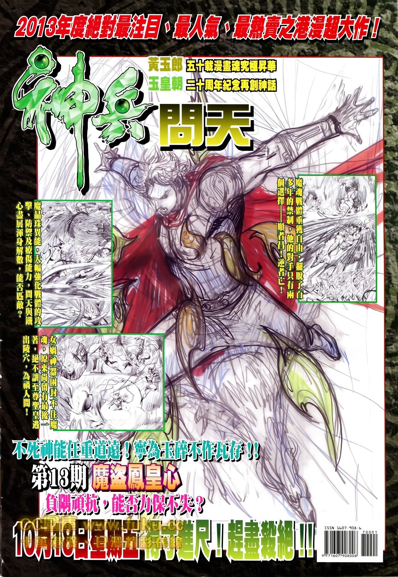 第700话