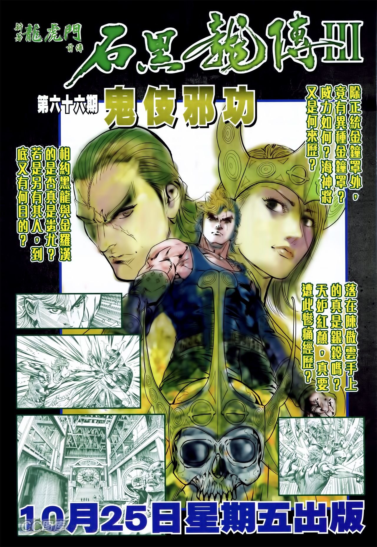 第701话