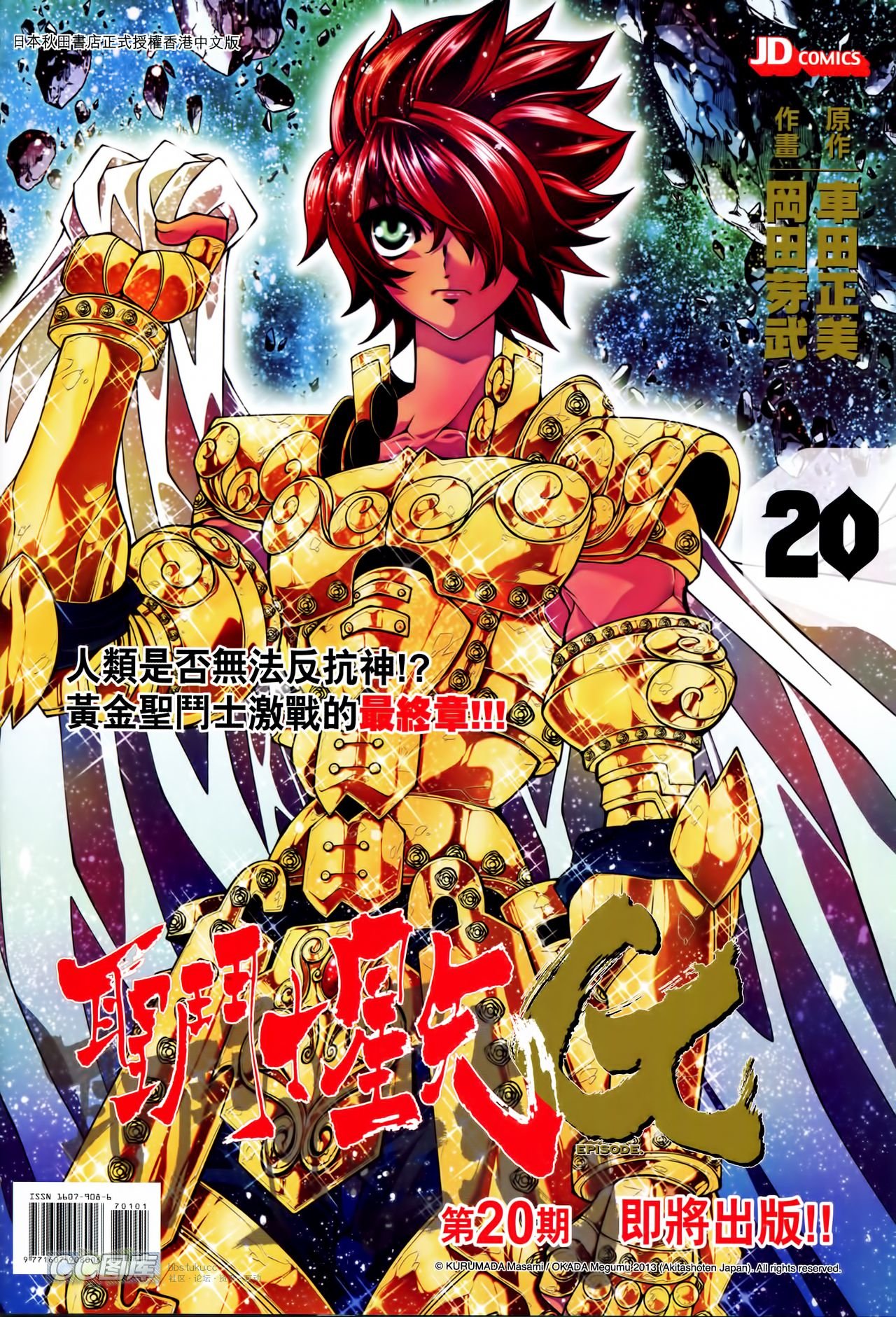 第701话