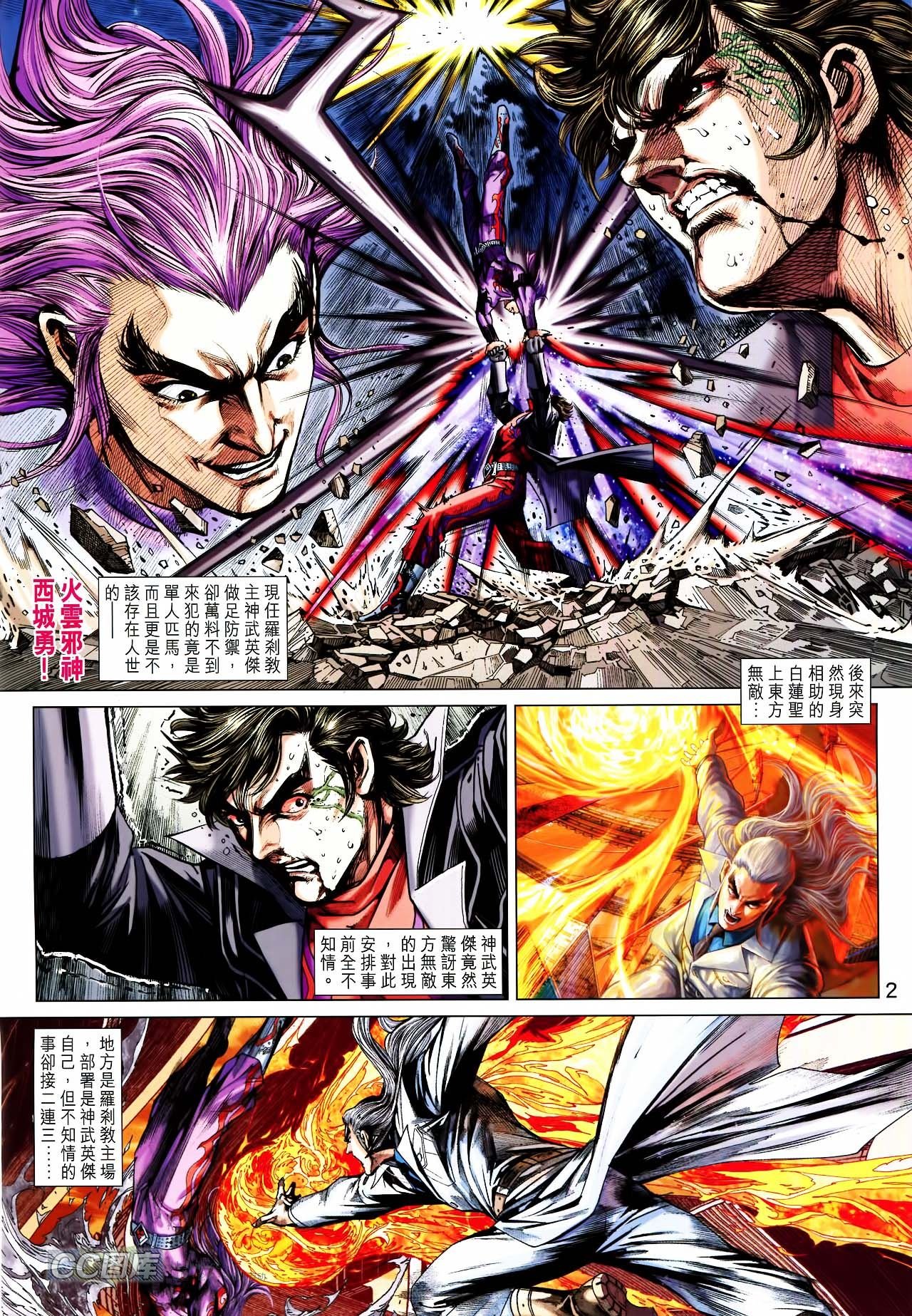 第702话