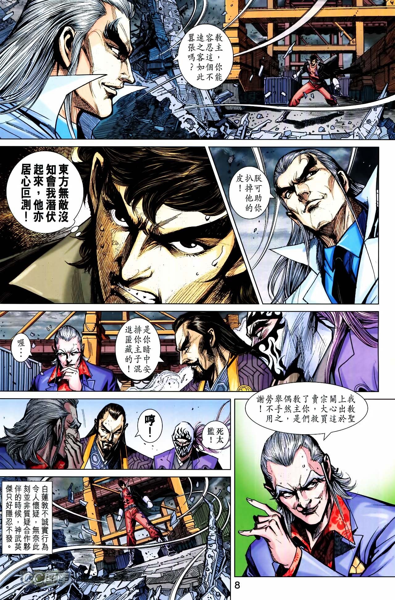 第702话