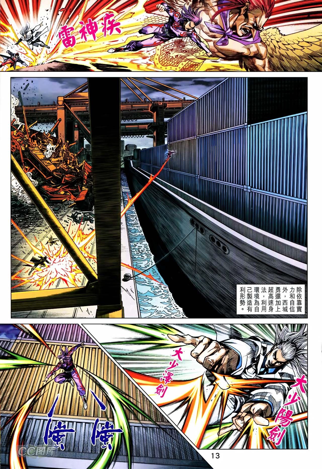 第702话