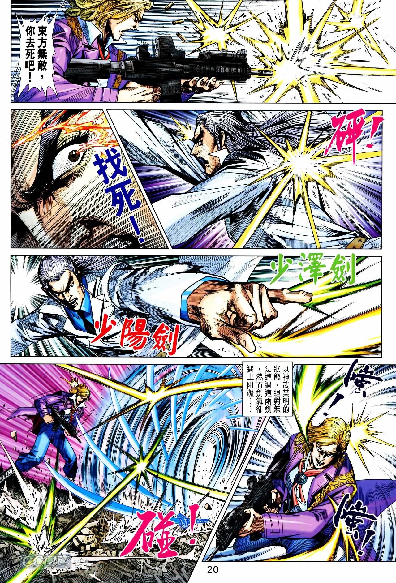 第702话