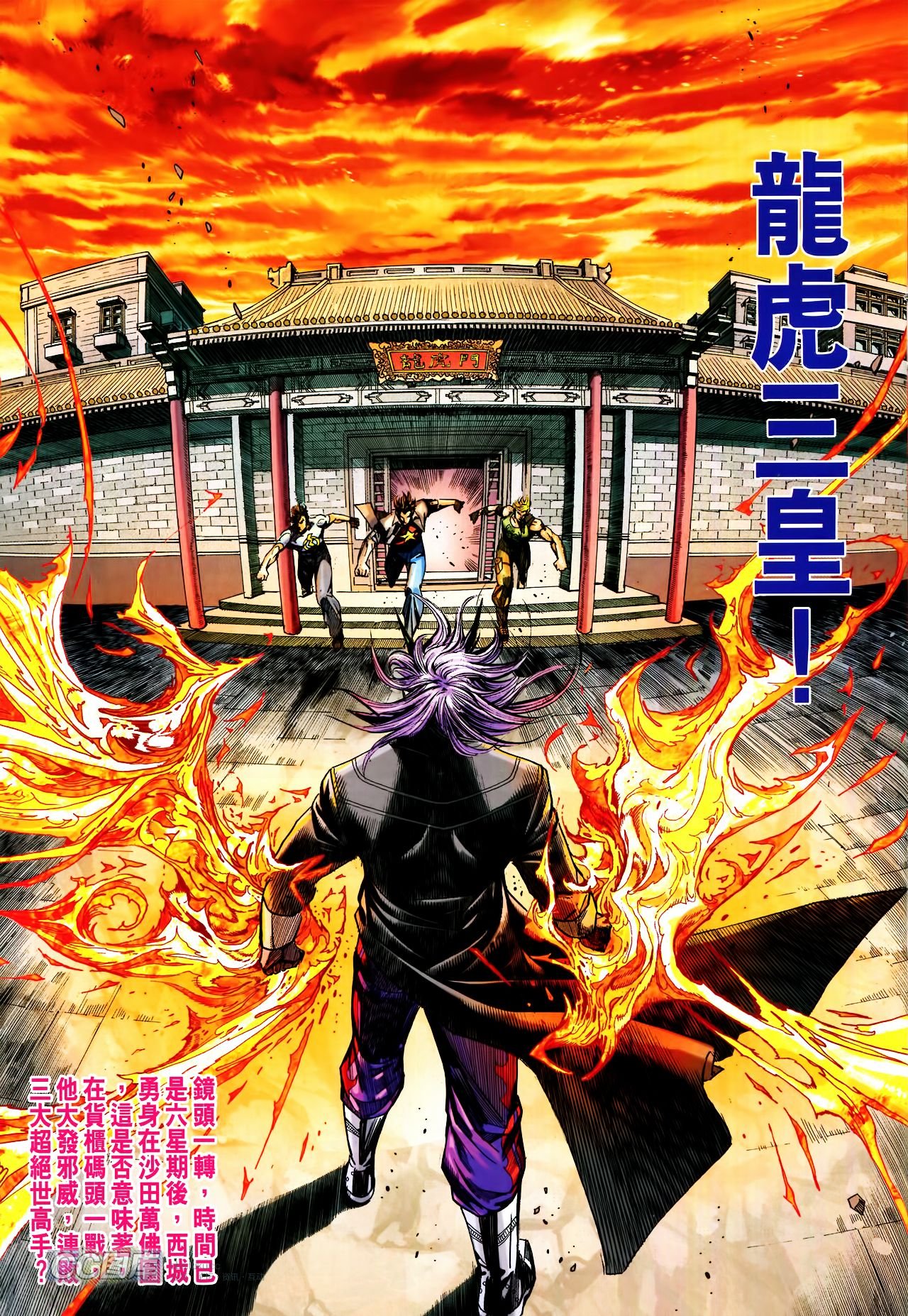 第702话
