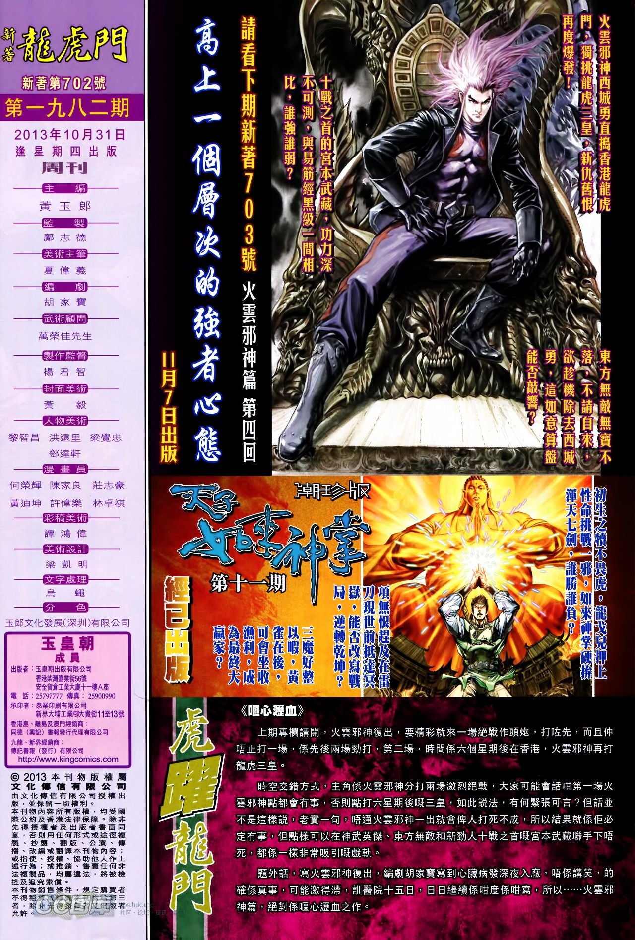 第702话