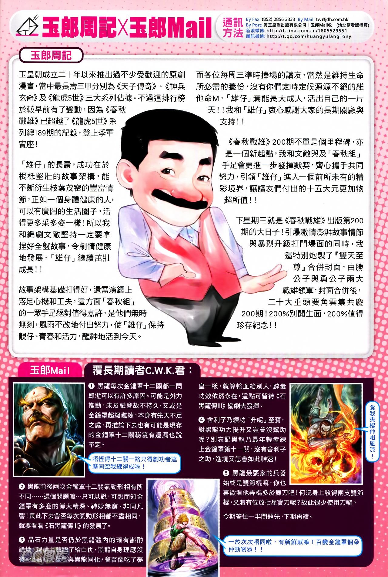 第702话