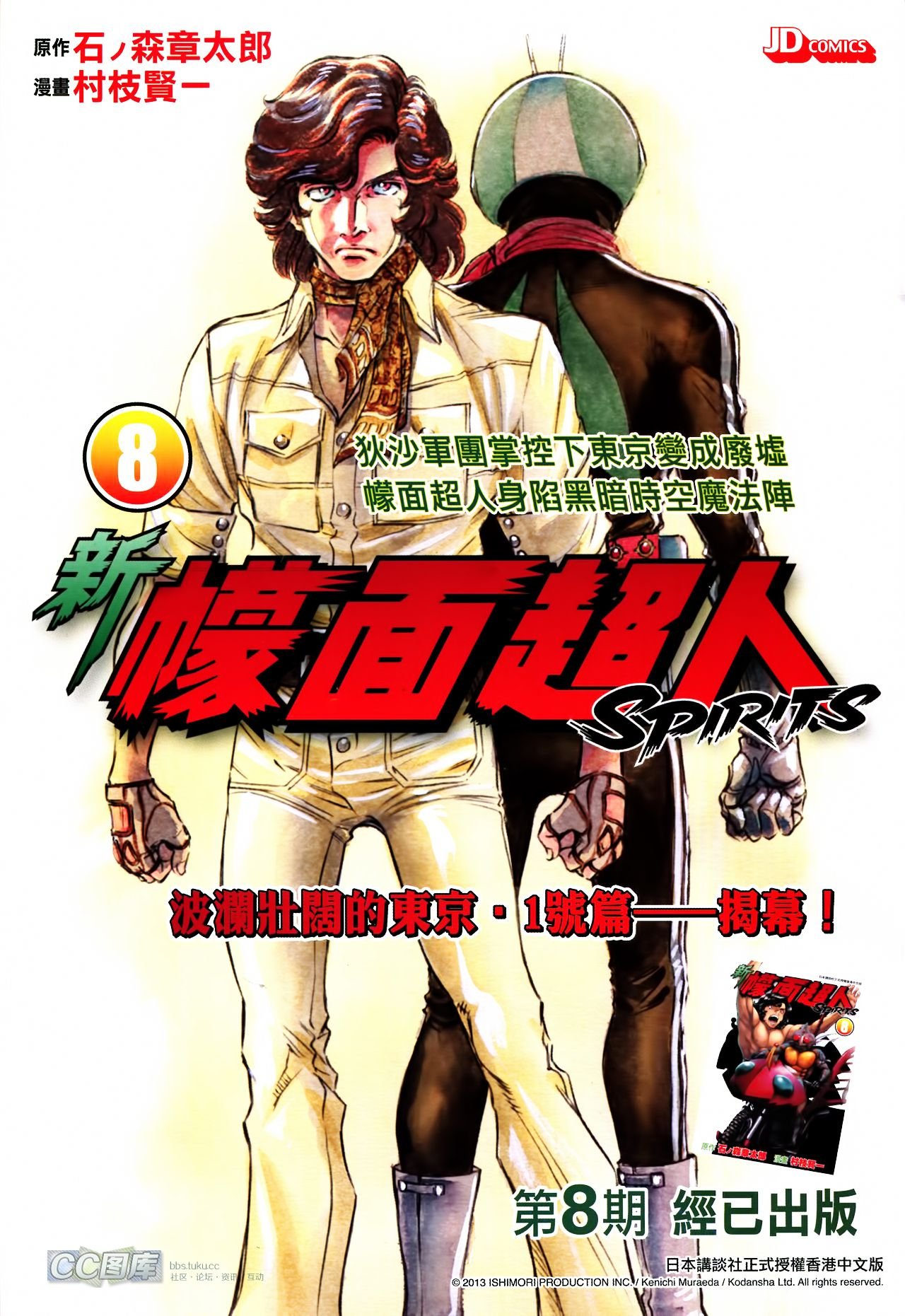 第702话