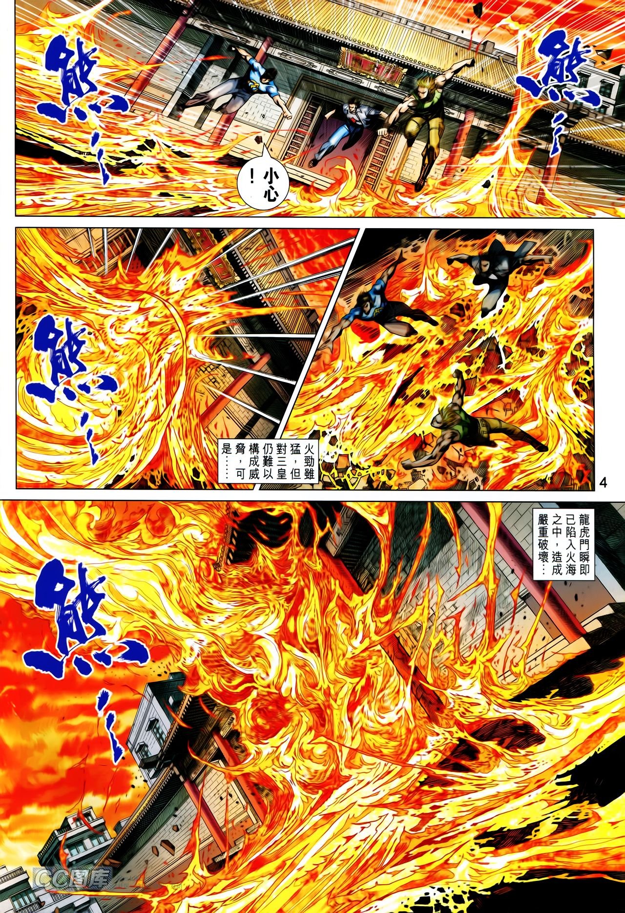 第703话