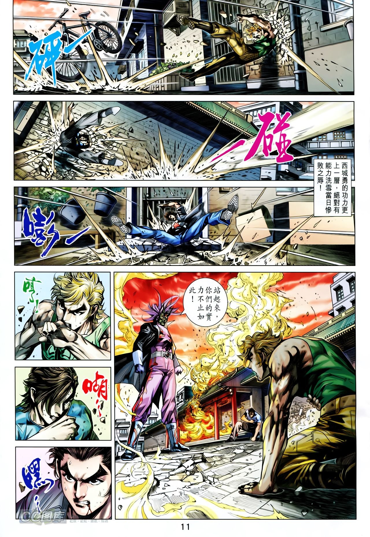 第703话