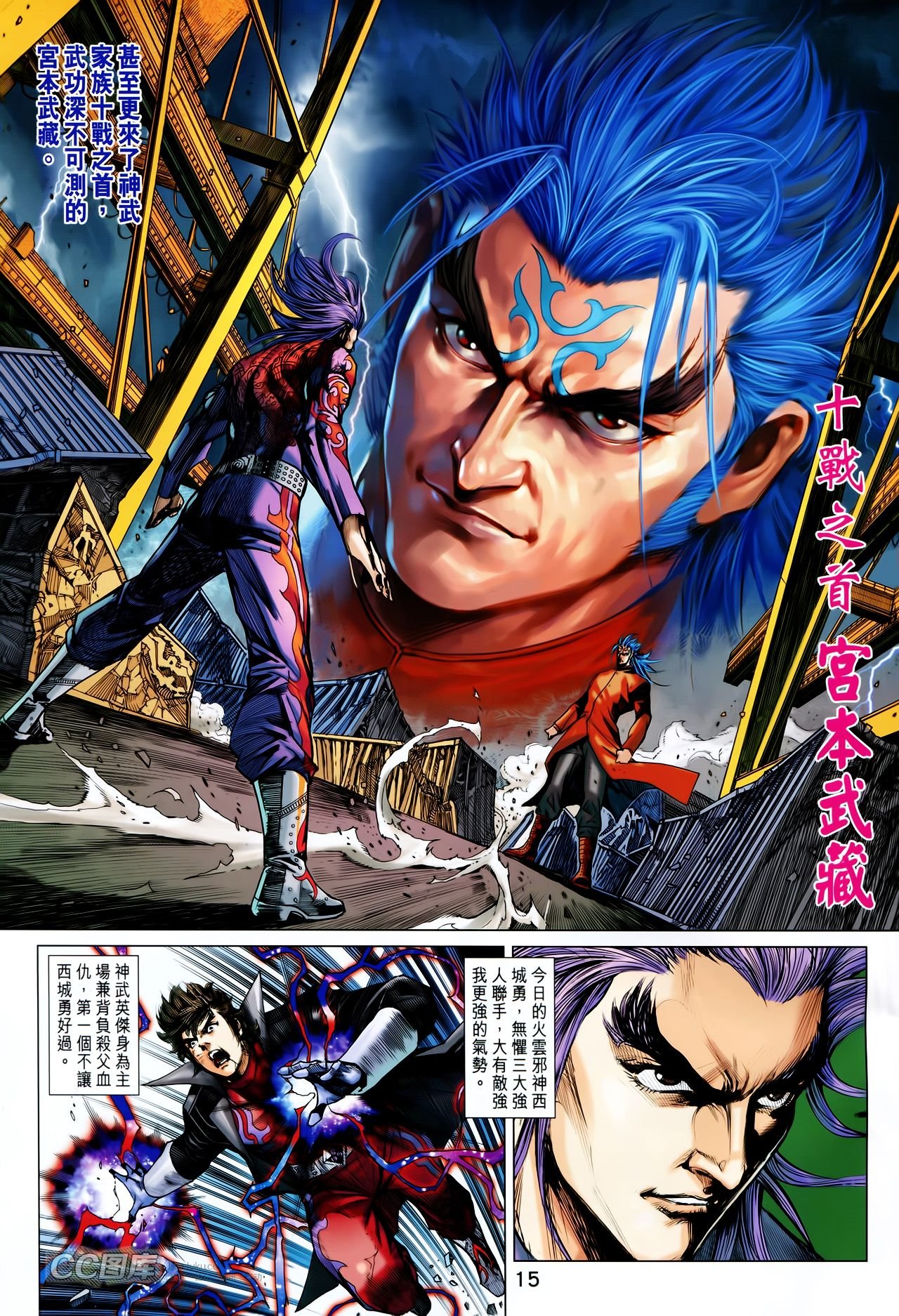 第703话