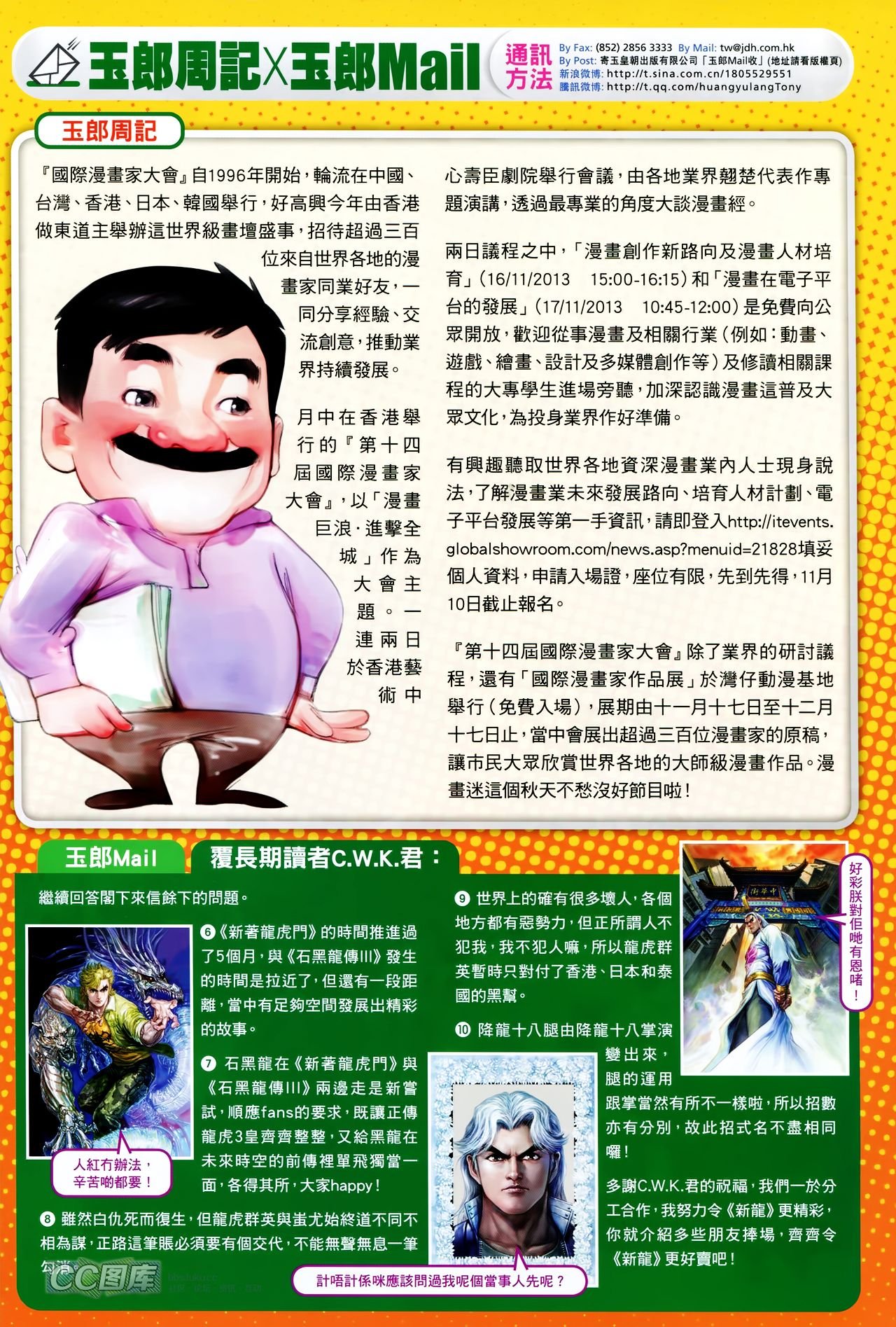 第703话