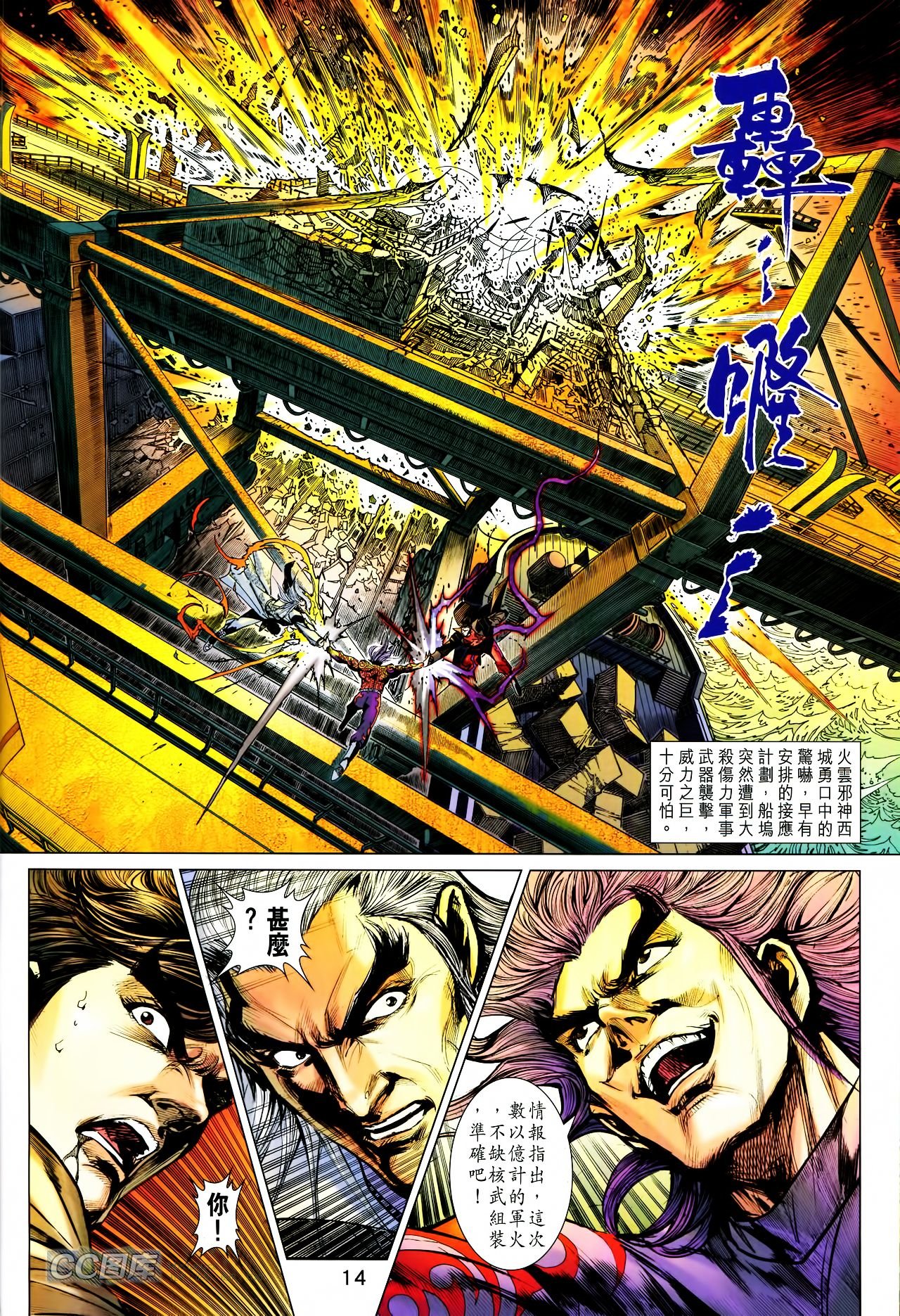 第704话