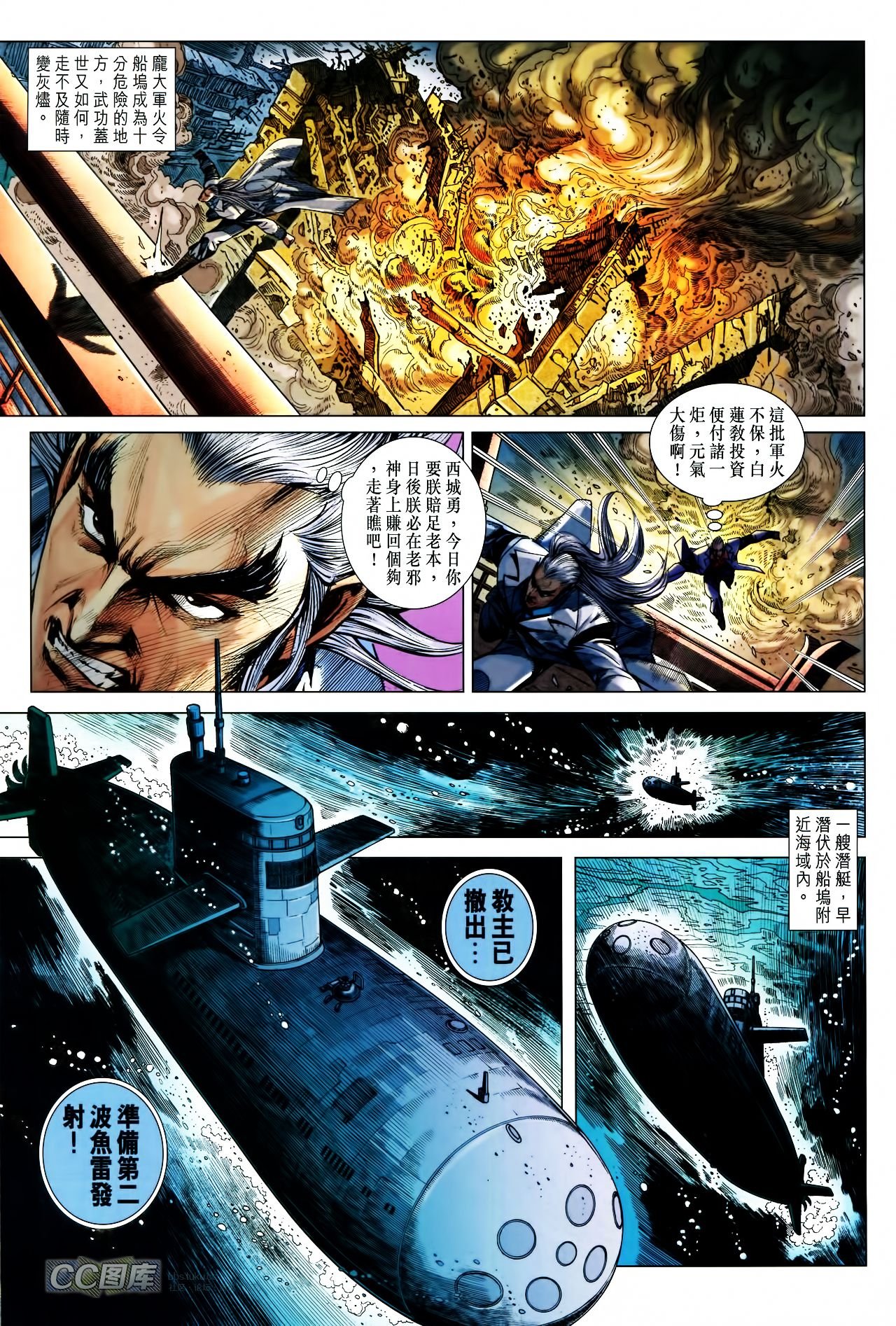 第704话