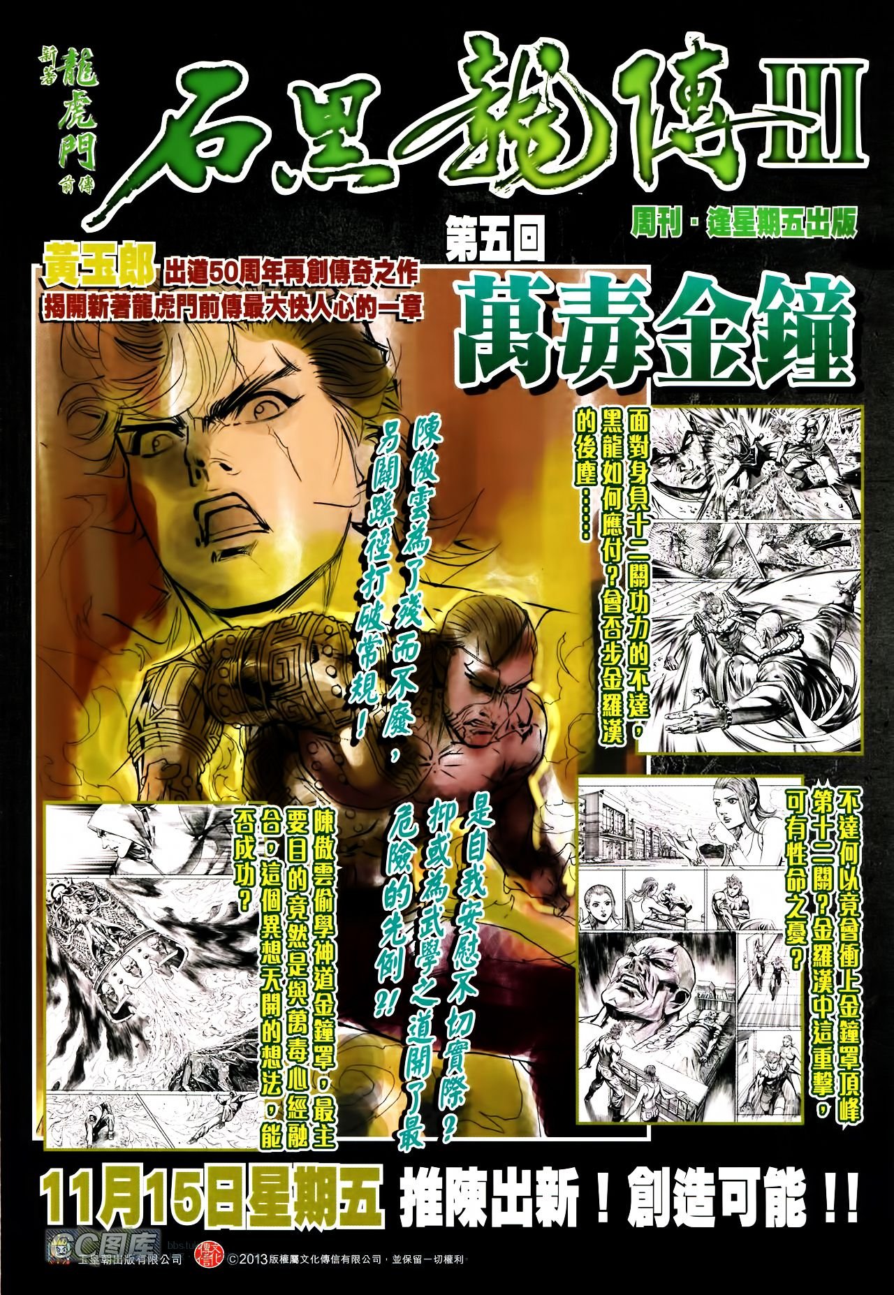 第704话