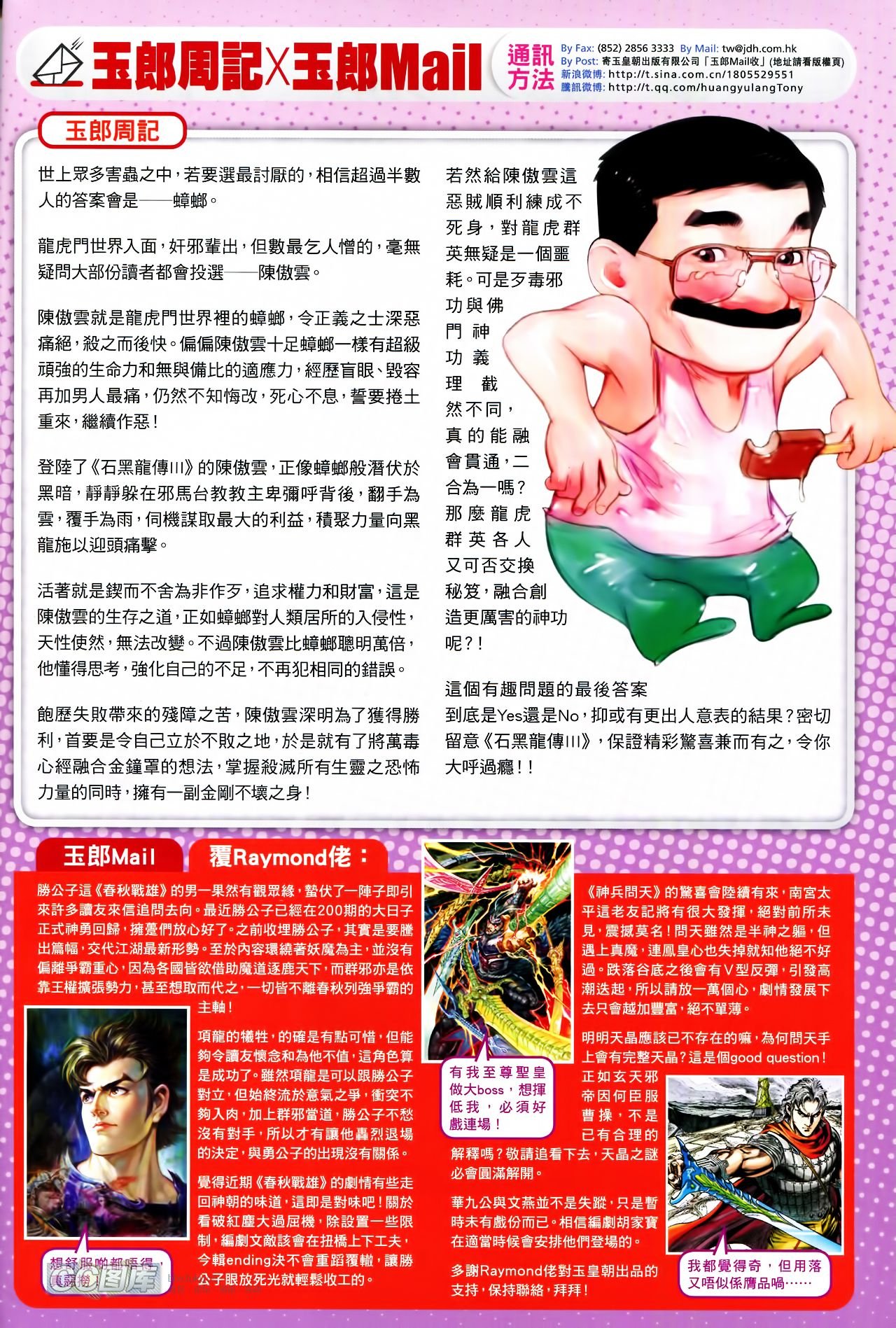 第704话