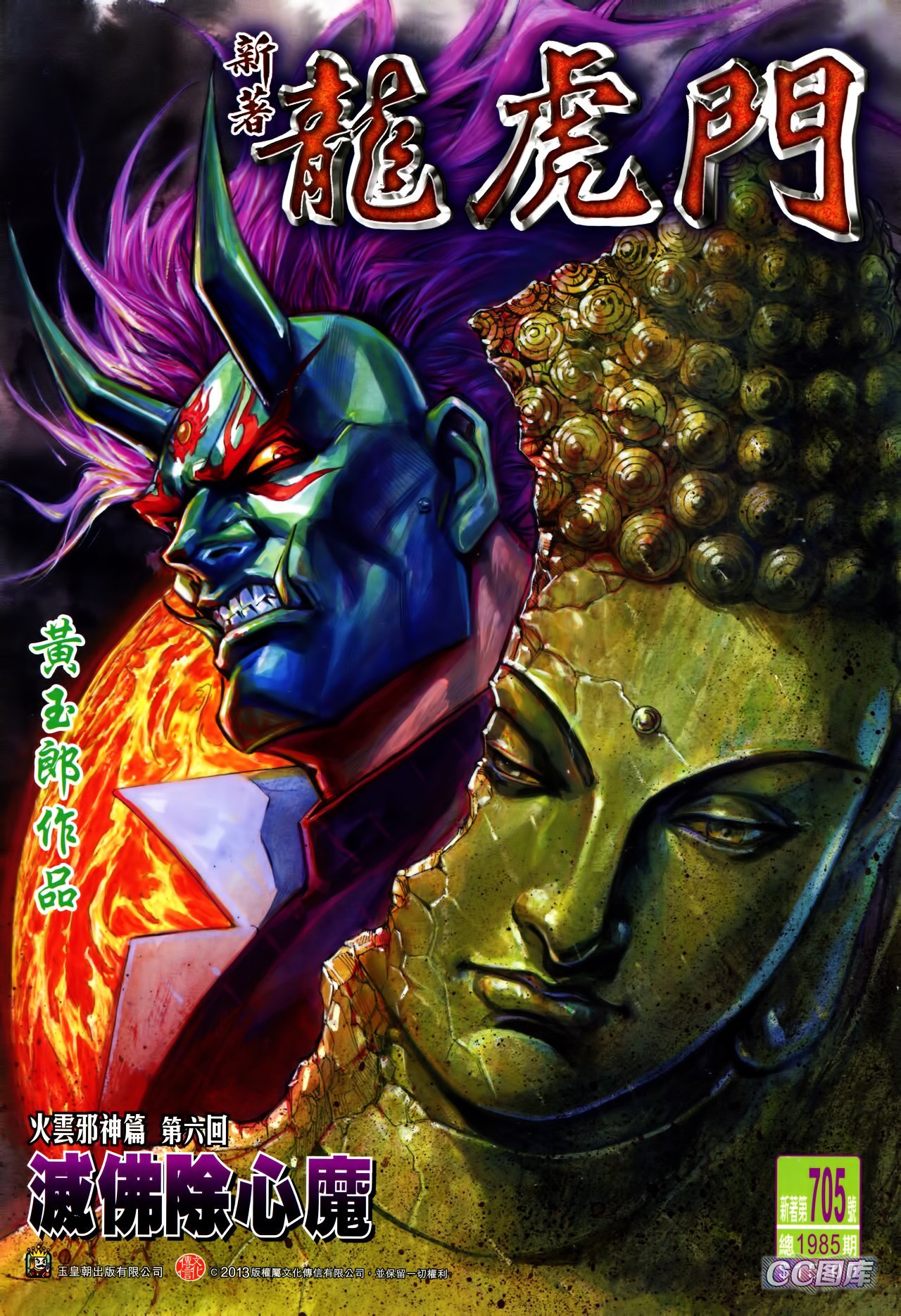 第705话