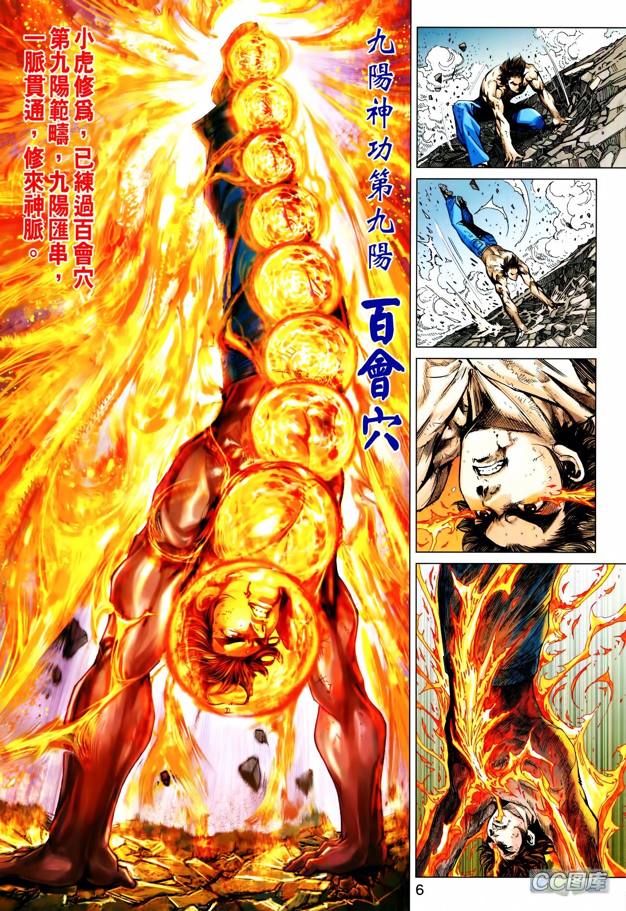 第705话