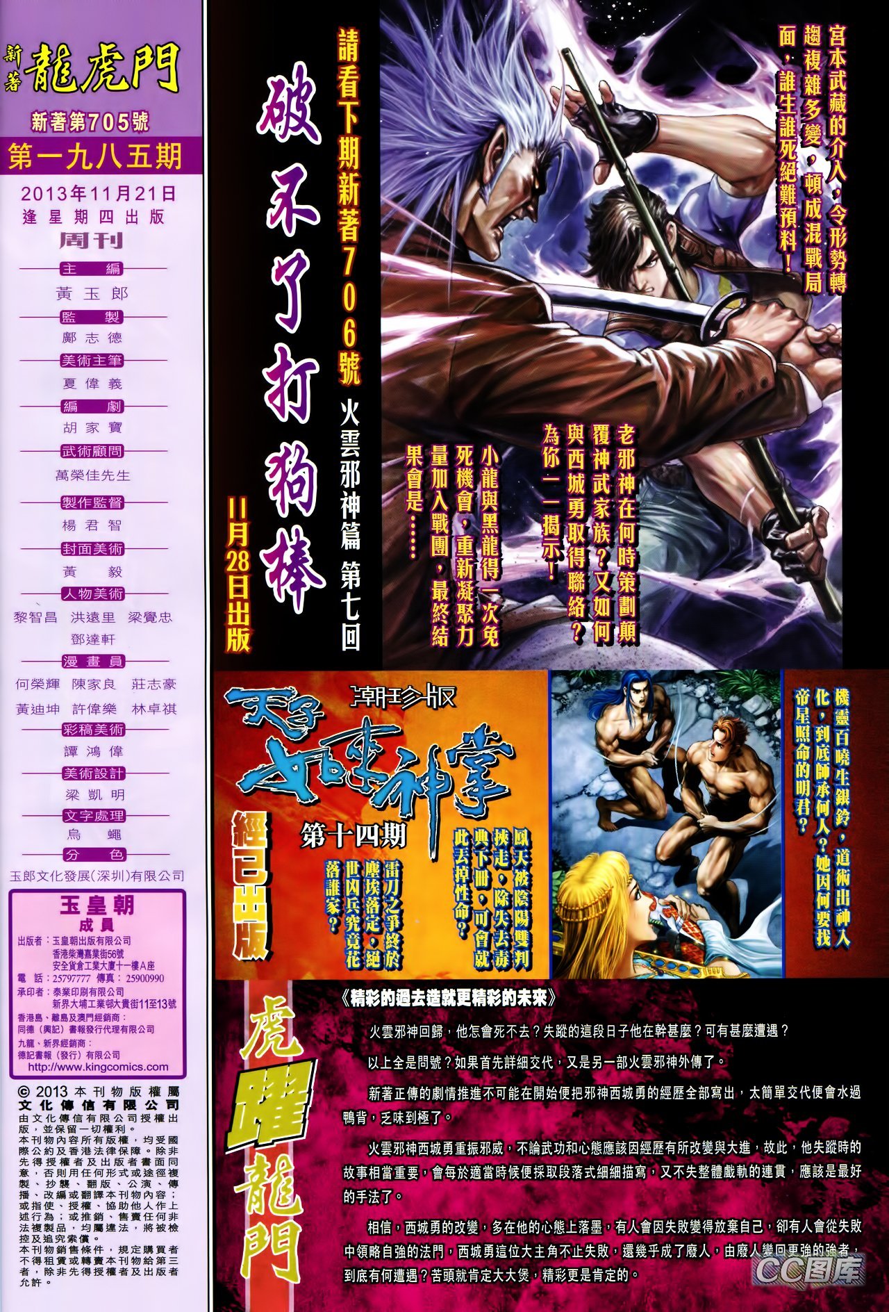 第705话