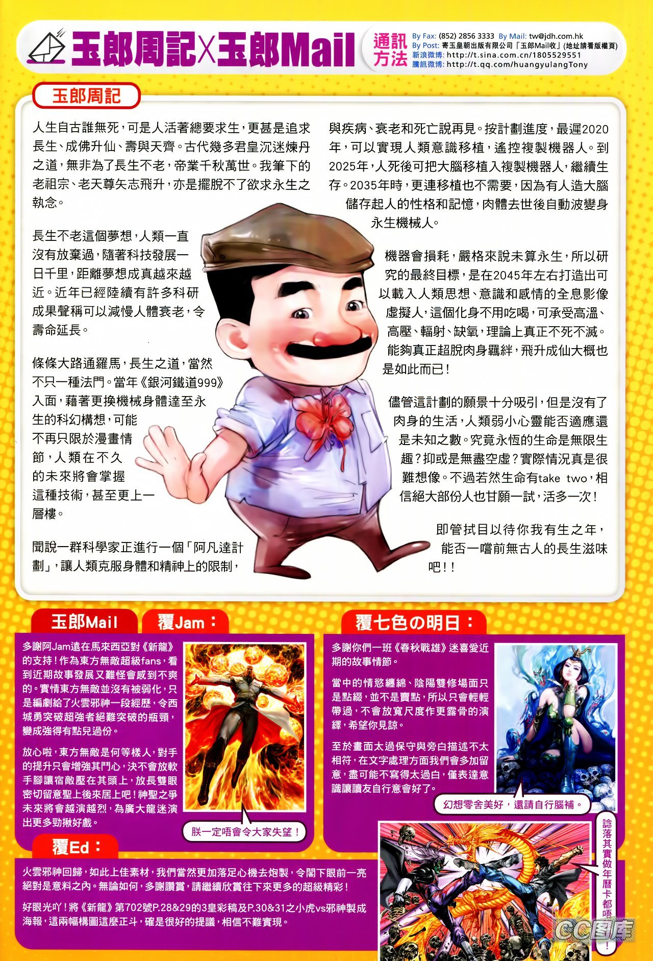 第705话