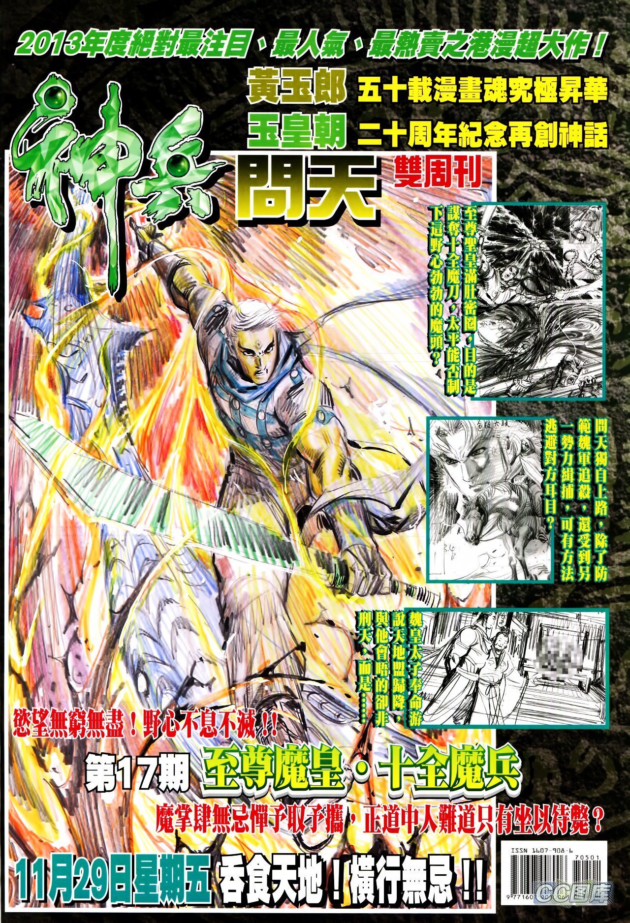 第705话